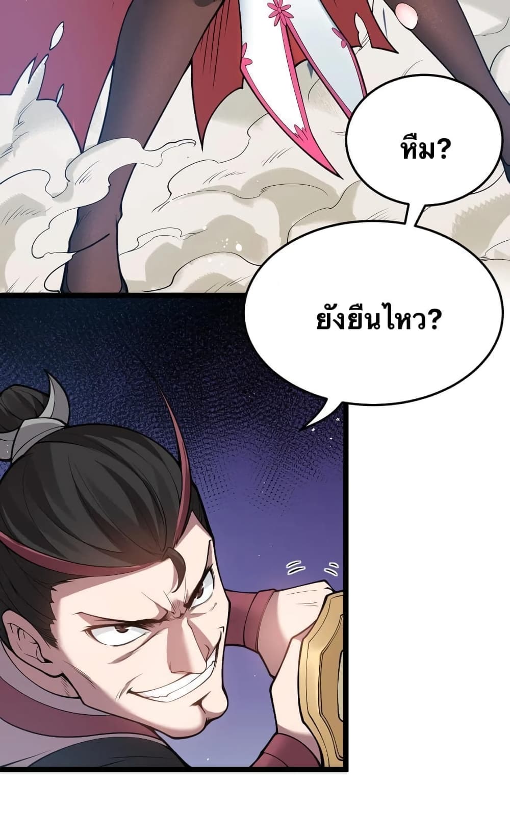 Godsian Masian from another world page 46