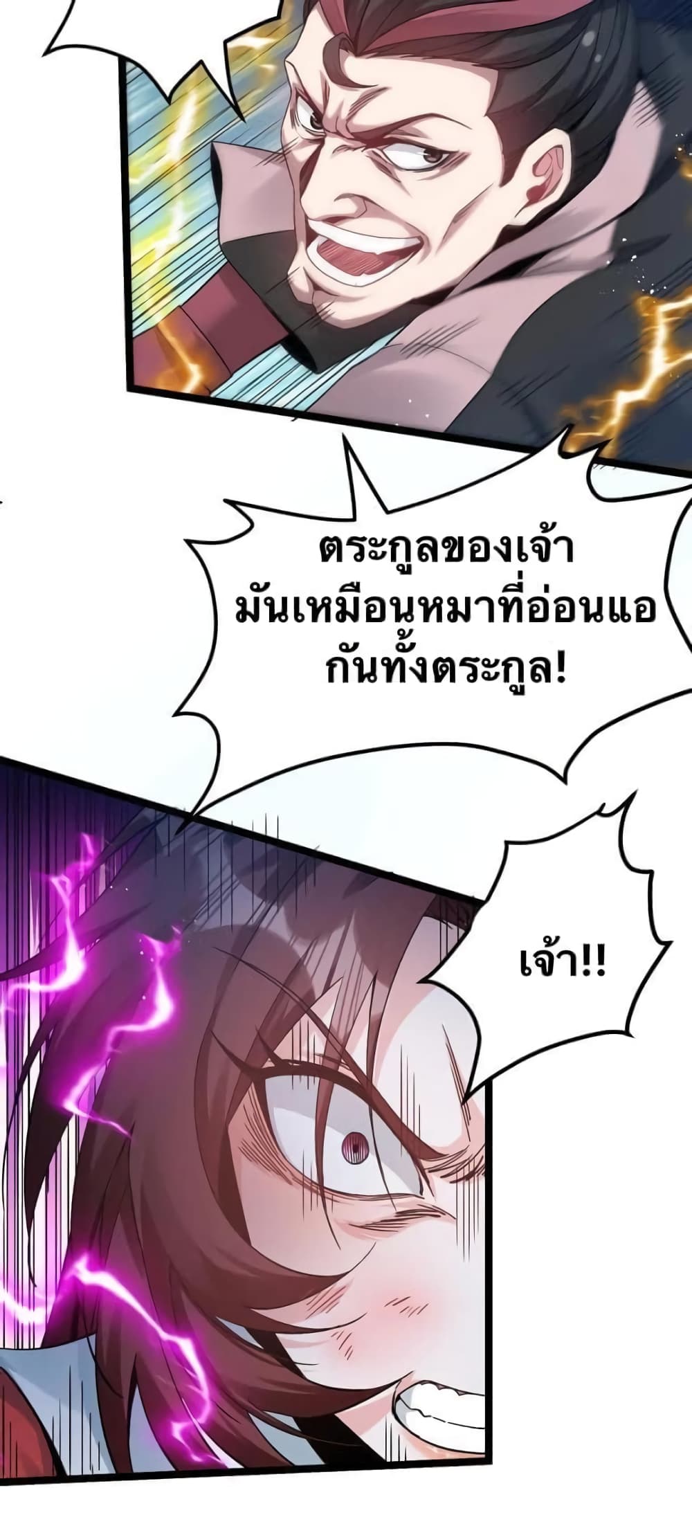 Godsian Masian from another world page 2