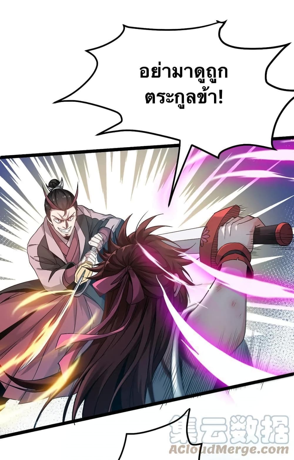 Godsian Masian from another world page 3
