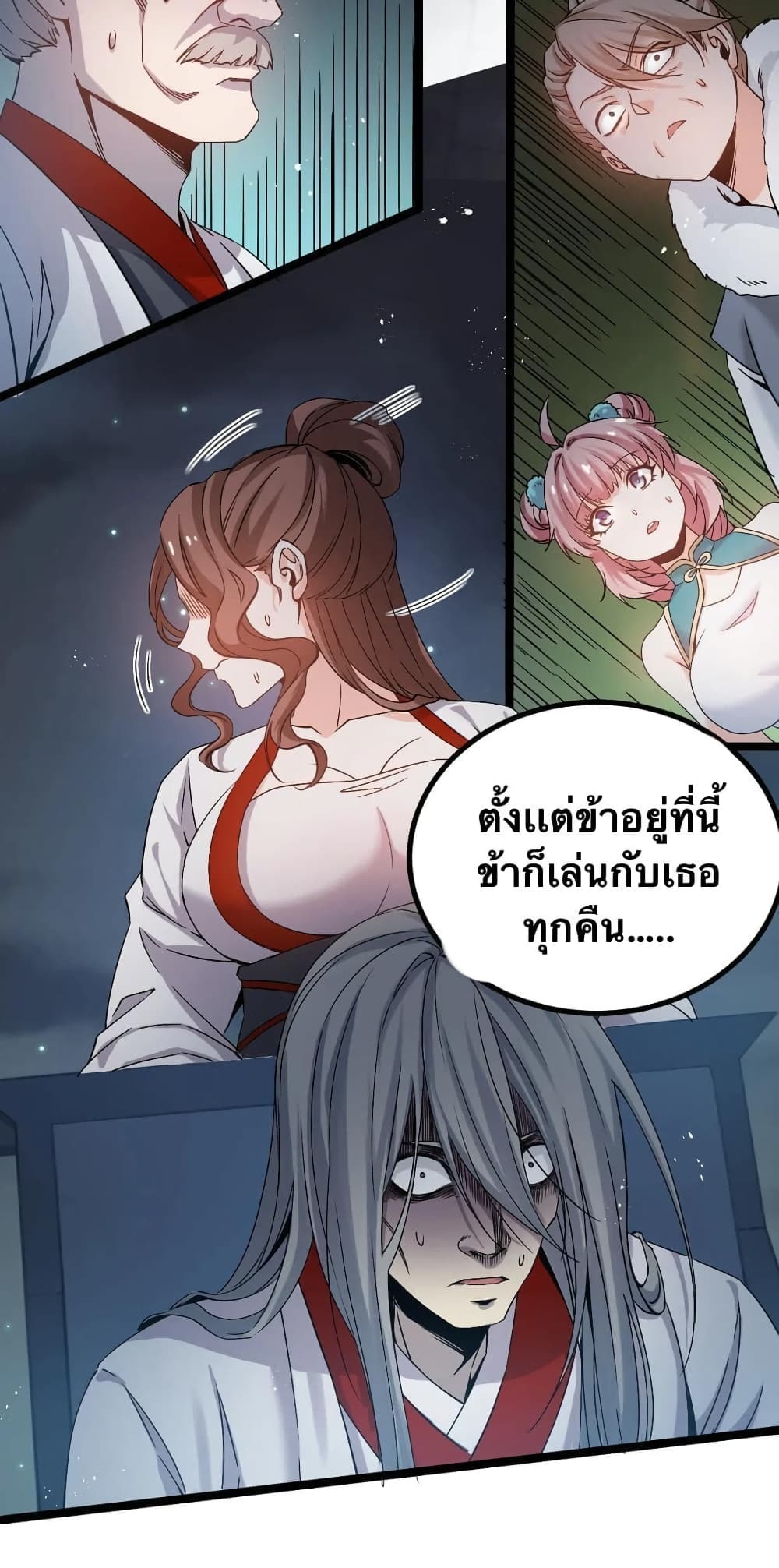 Godsian Masian from another world page 8