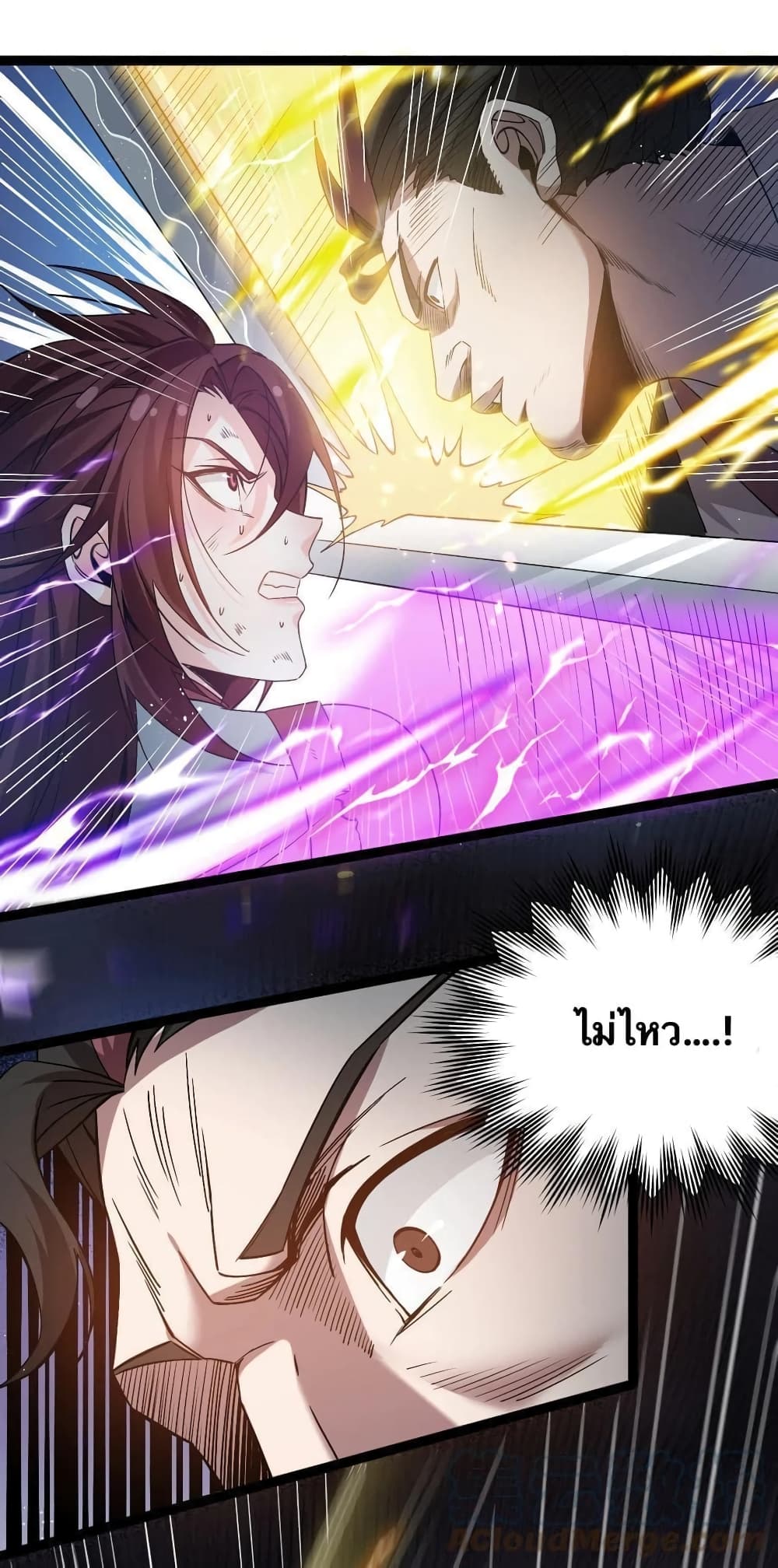 Godsian Masian from another world page 13