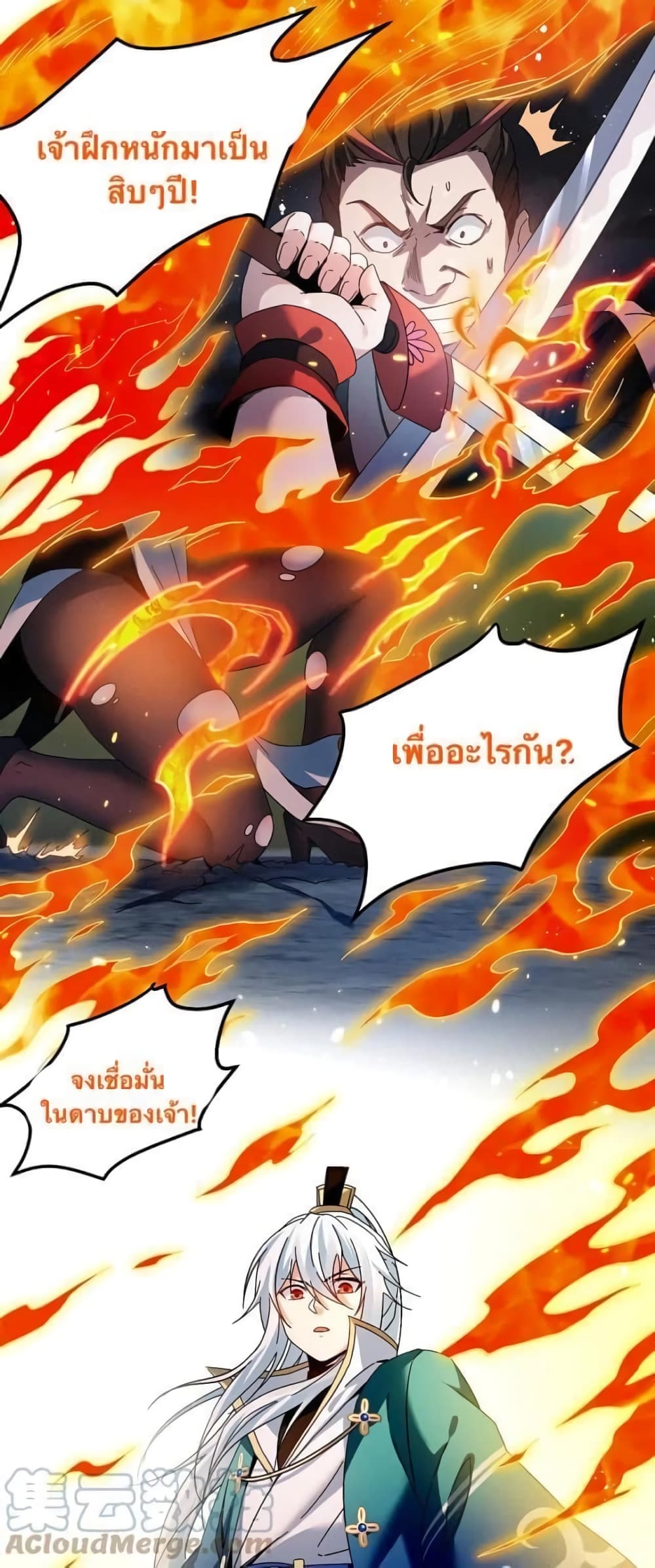 Godsian Masian from another world page 22