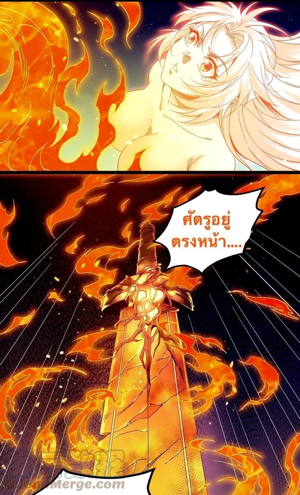 Godsian Masian from another world page 25