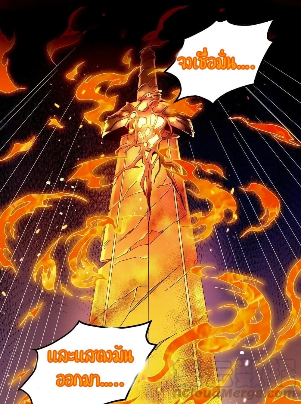 Godsian Masian from another world page 28