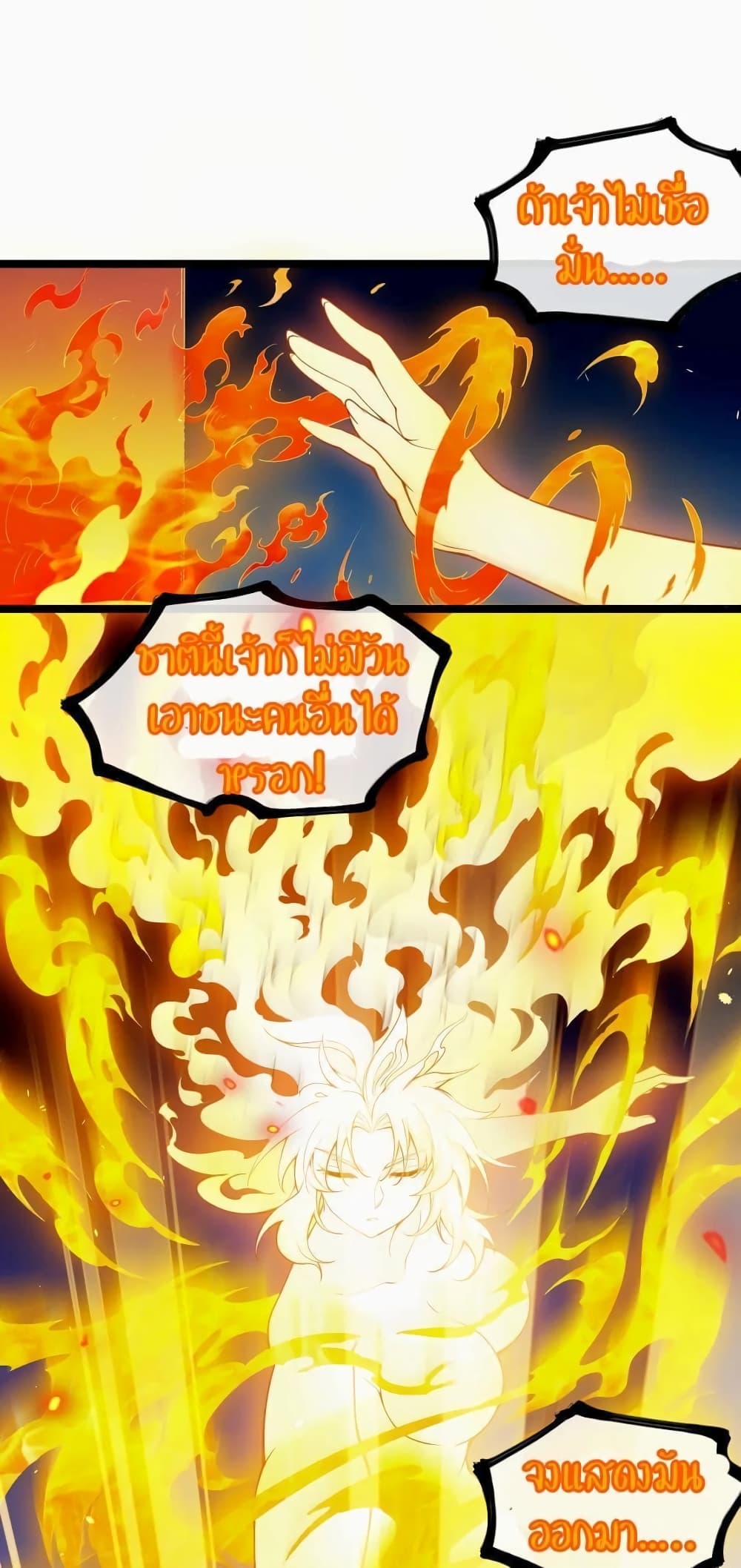 Godsian Masian from another world page 29