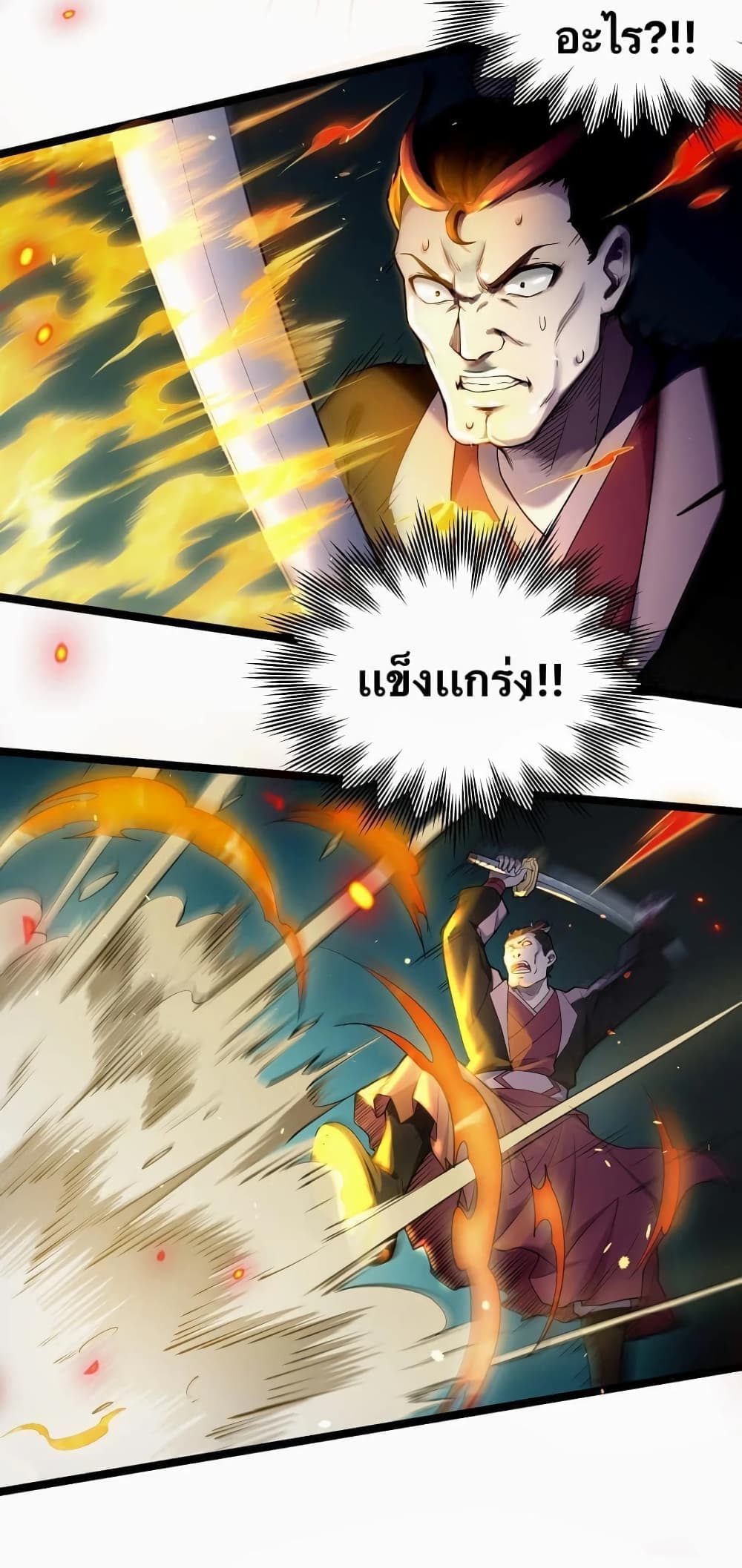 Godsian Masian from another world page 31