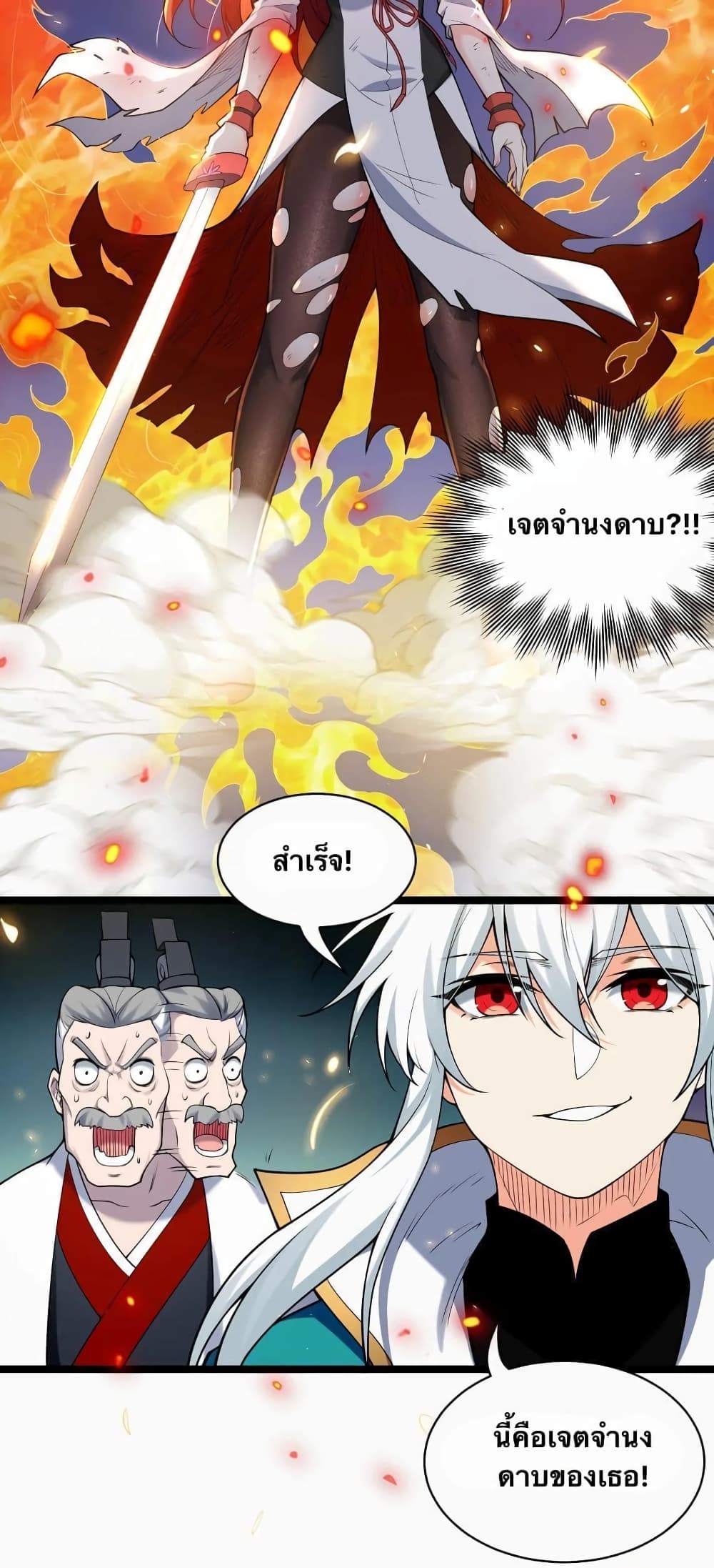 Godsian Masian from another world page 34