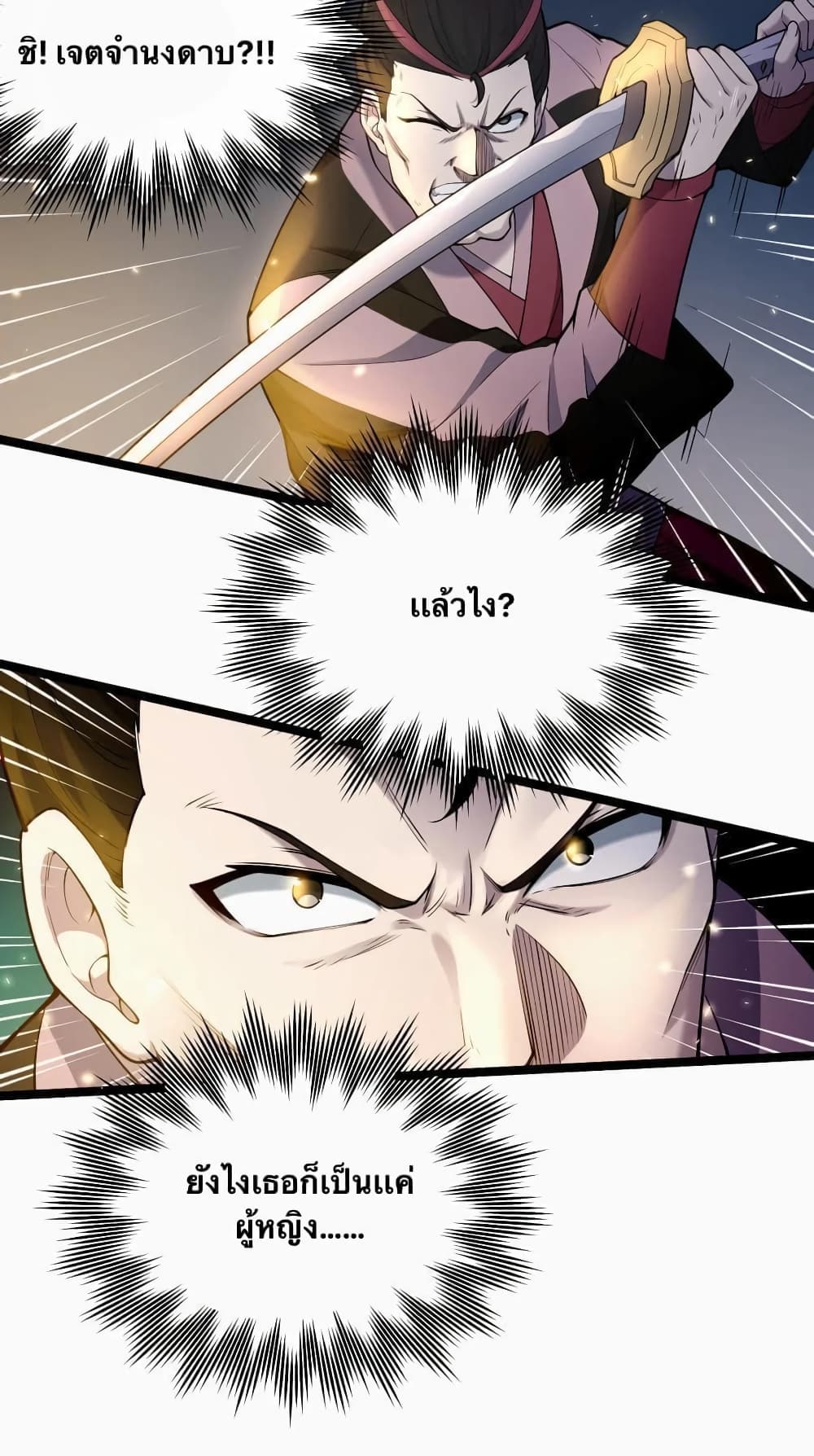 Godsian Masian from another world page 37