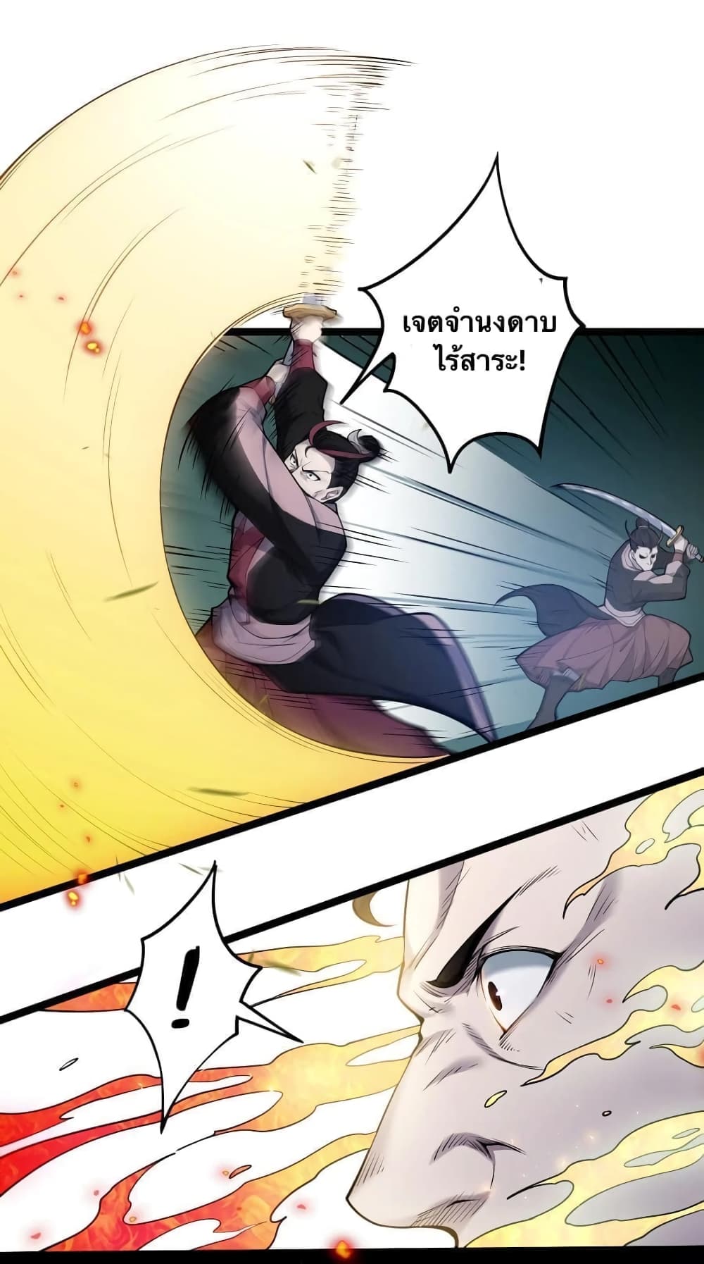 Godsian Masian from another world page 38
