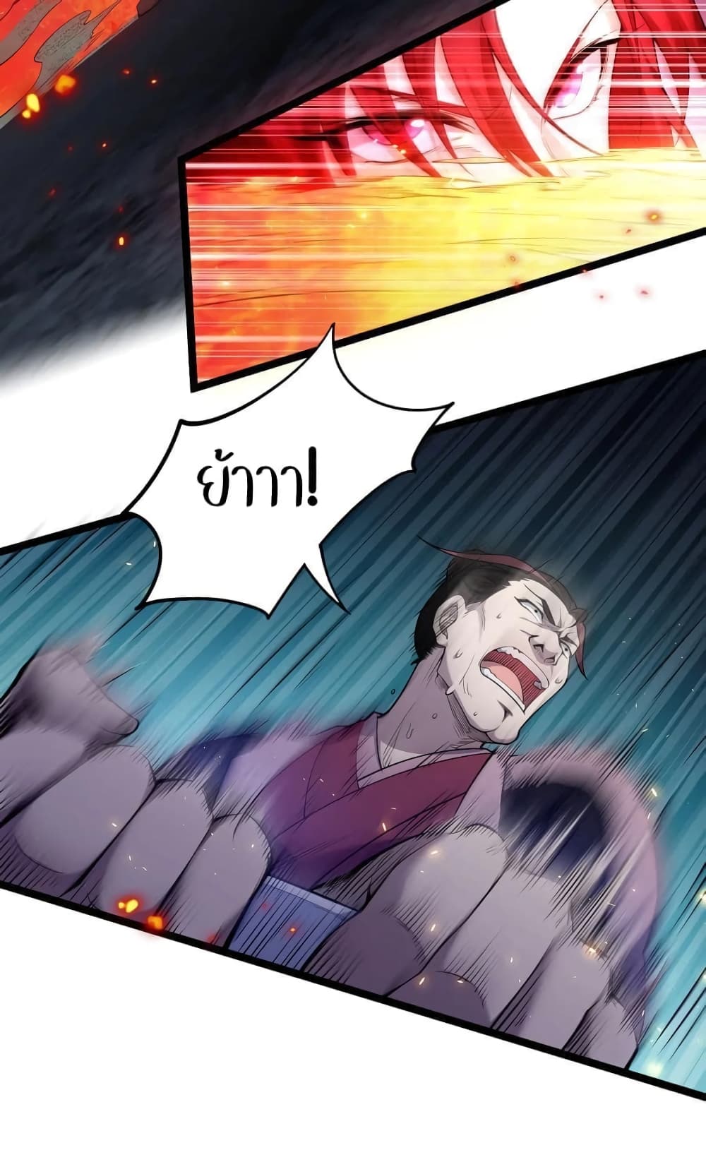 Godsian Masian from another world page 40