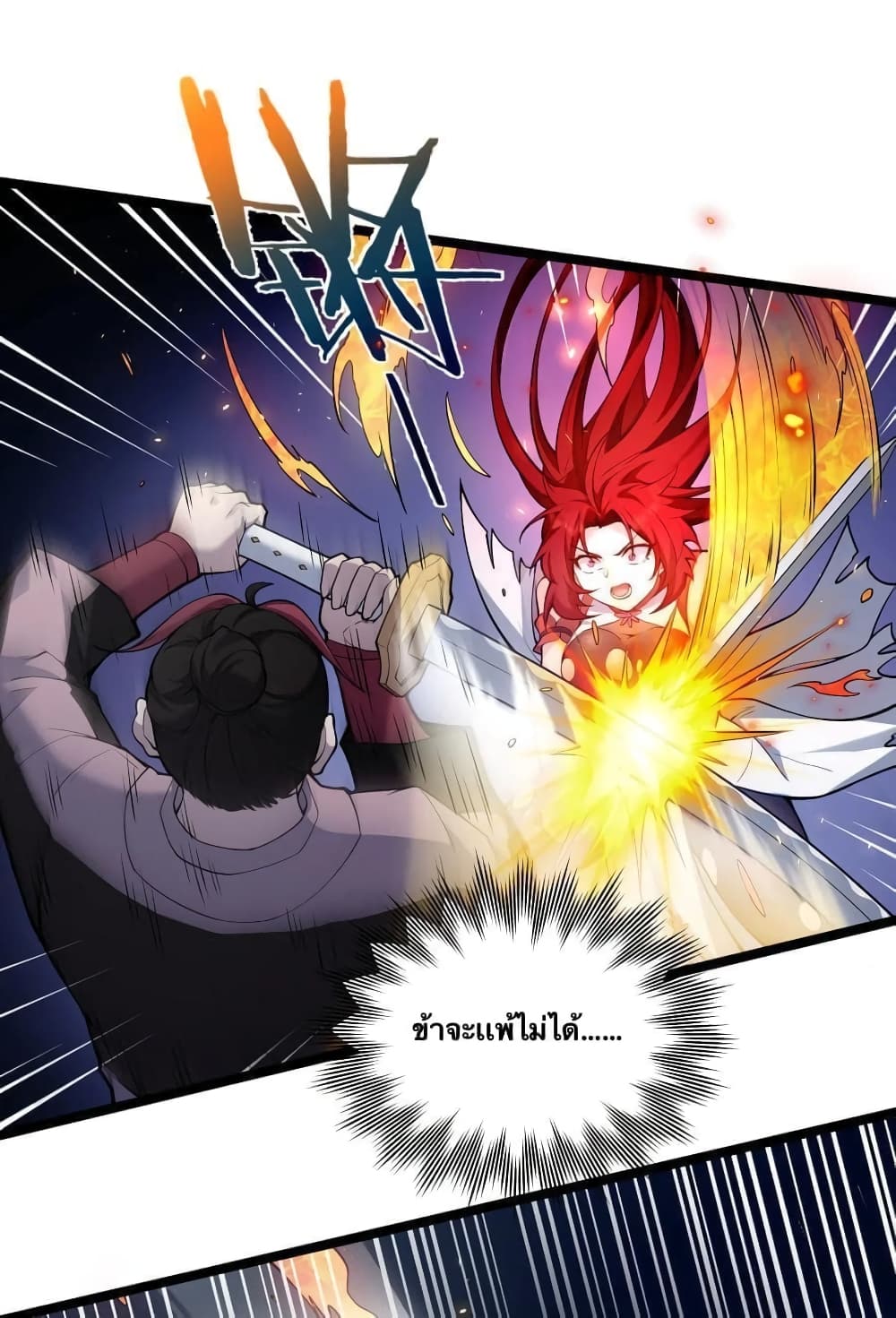 Godsian Masian from another world page 41