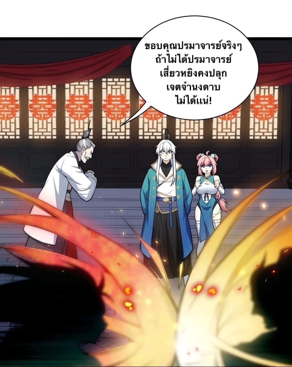 Godsian Masian from another world page 43