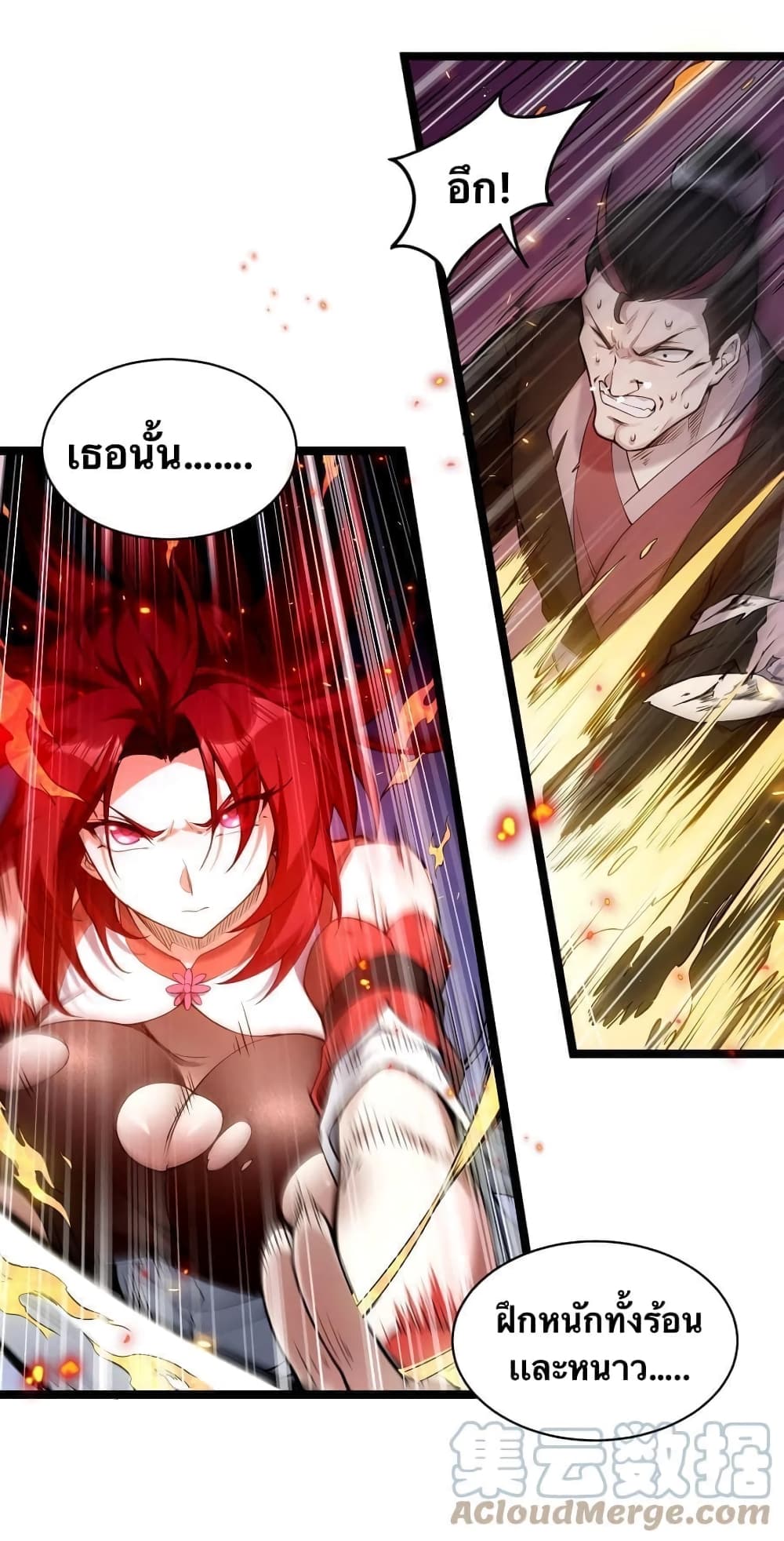 Godsian Masian from another world page 45
