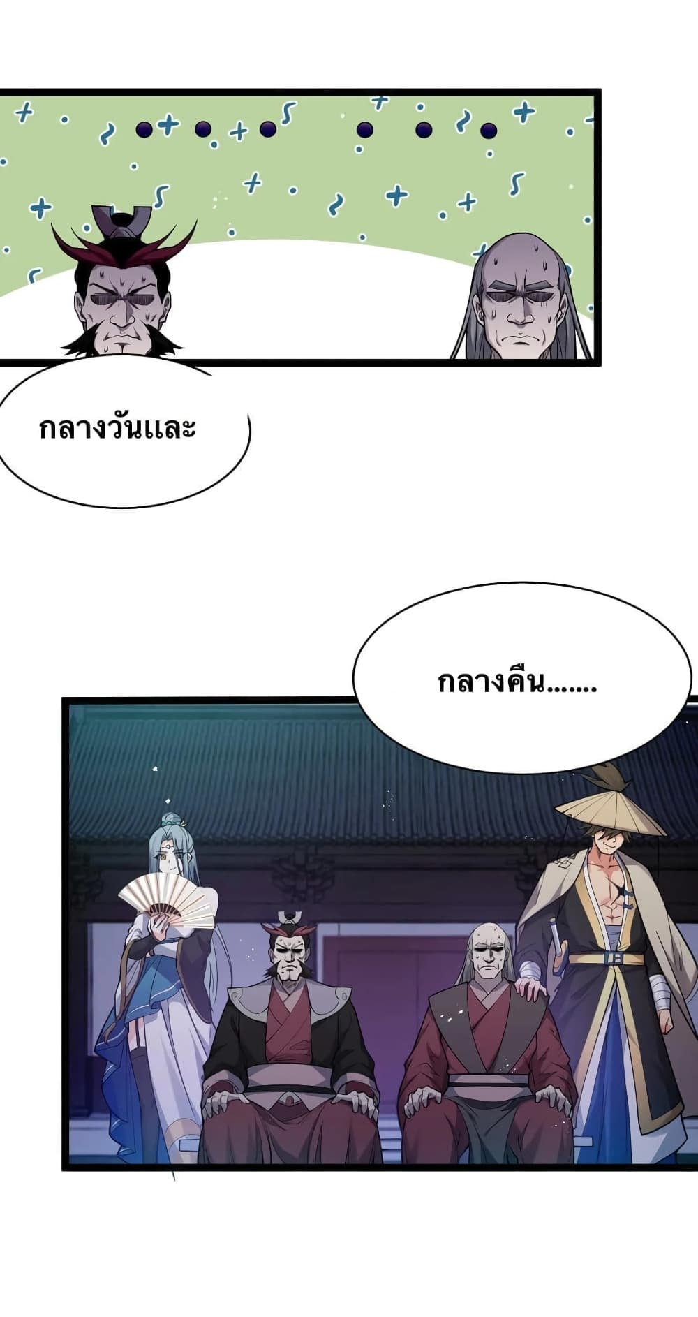 Godsian Masian from another world page 46