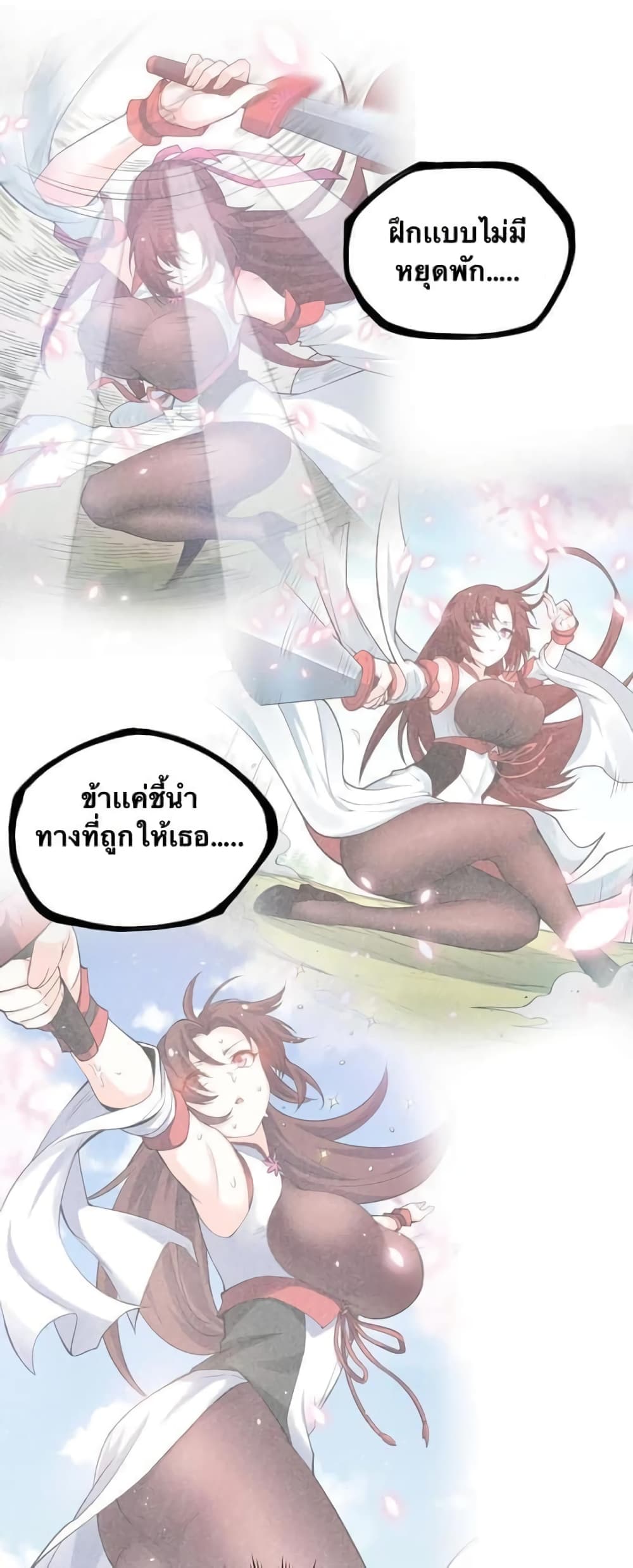 Godsian Masian from another world page 47