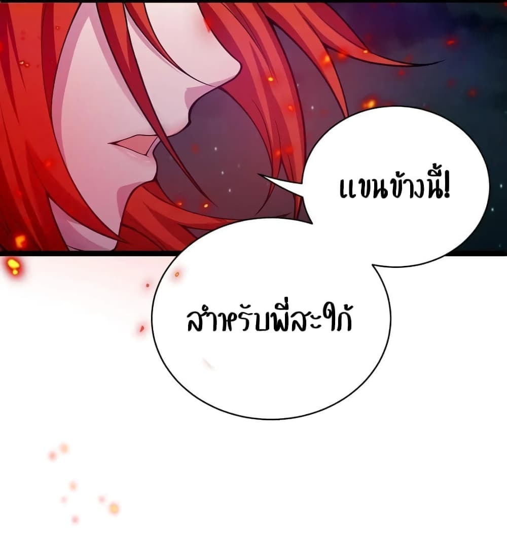 Godsian Masian from another world page 2