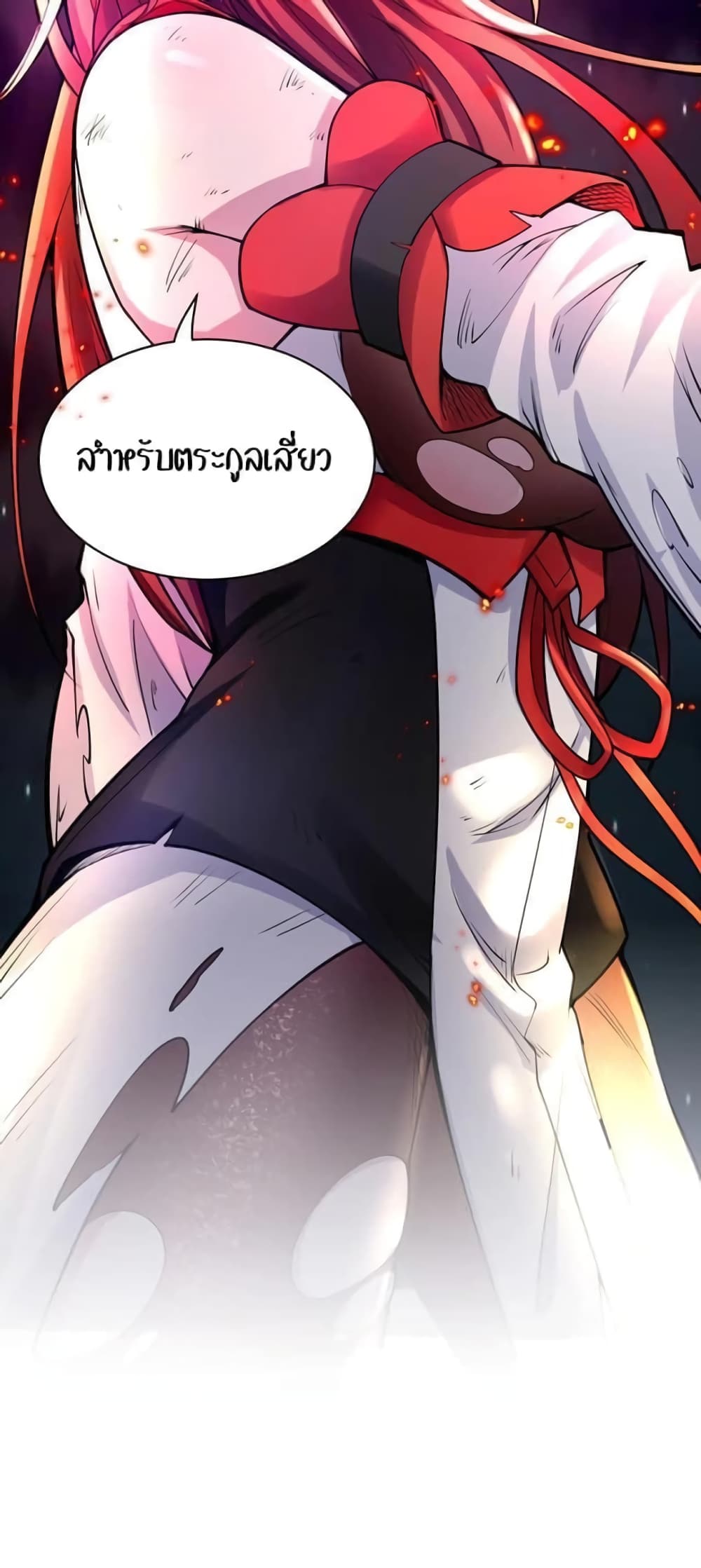Godsian Masian from another world page 5