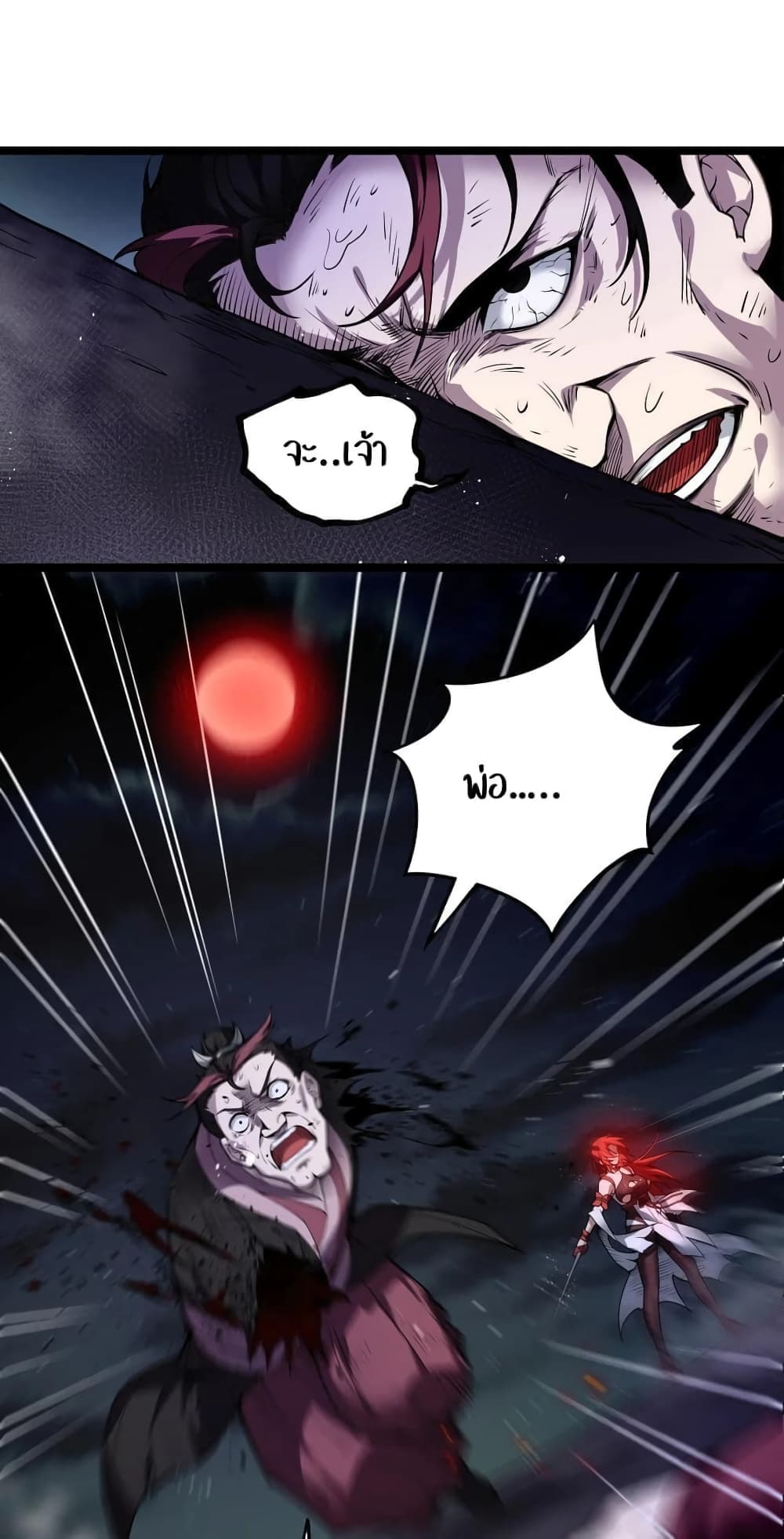 Godsian Masian from another world page 6