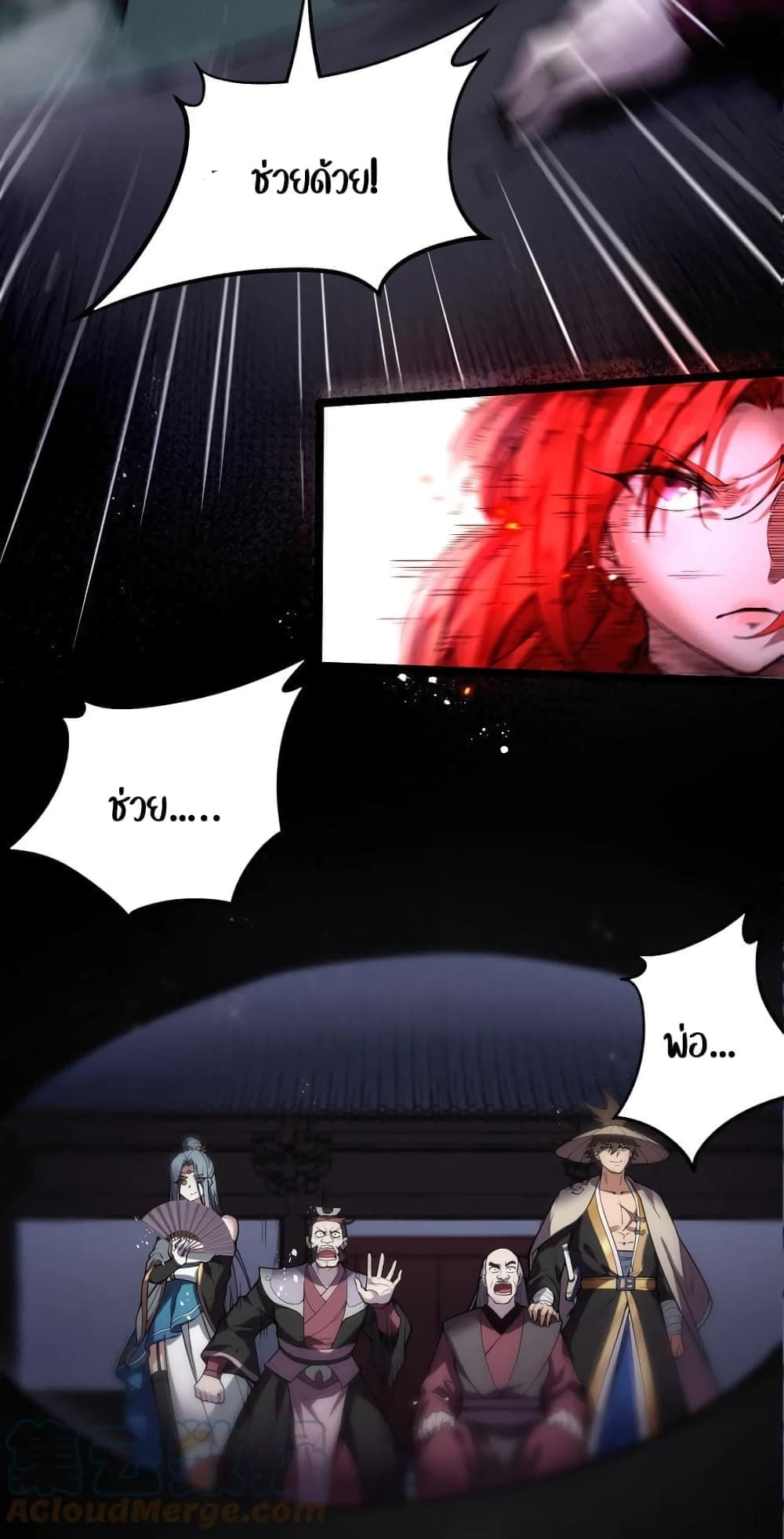 Godsian Masian from another world page 7
