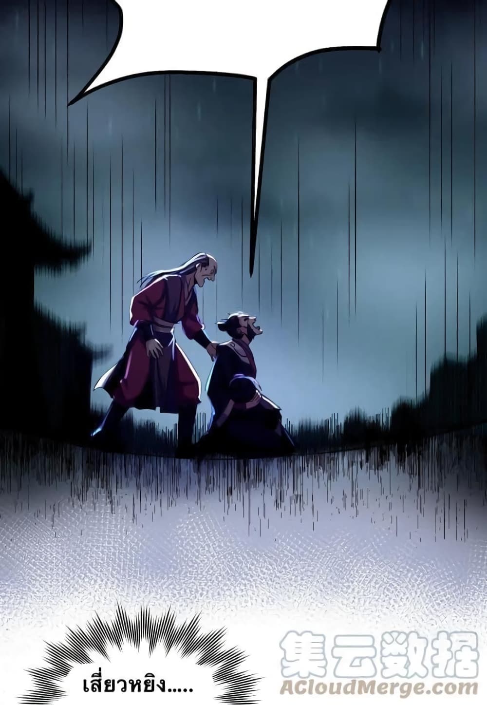 Godsian Masian from another world page 15