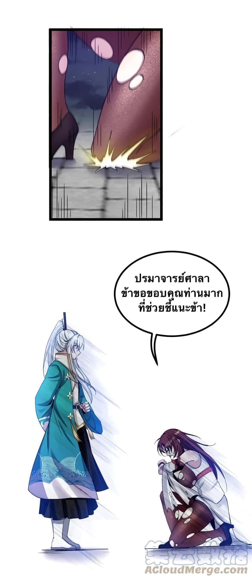 Godsian Masian from another world page 17