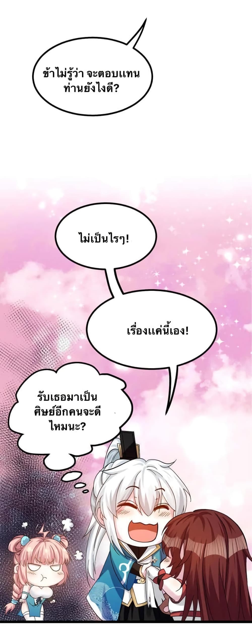 Godsian Masian from another world page 18