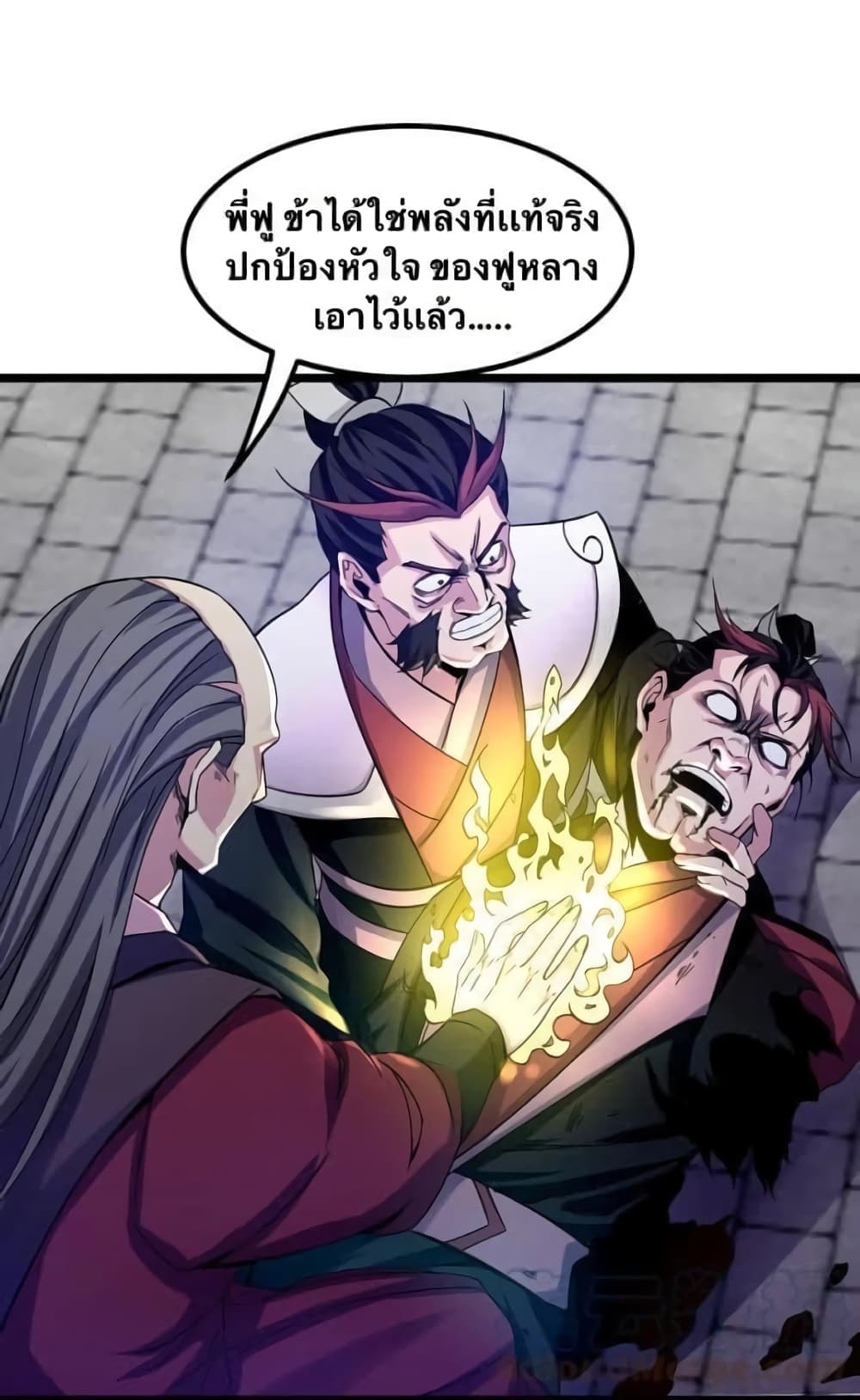 Godsian Masian from another world page 19
