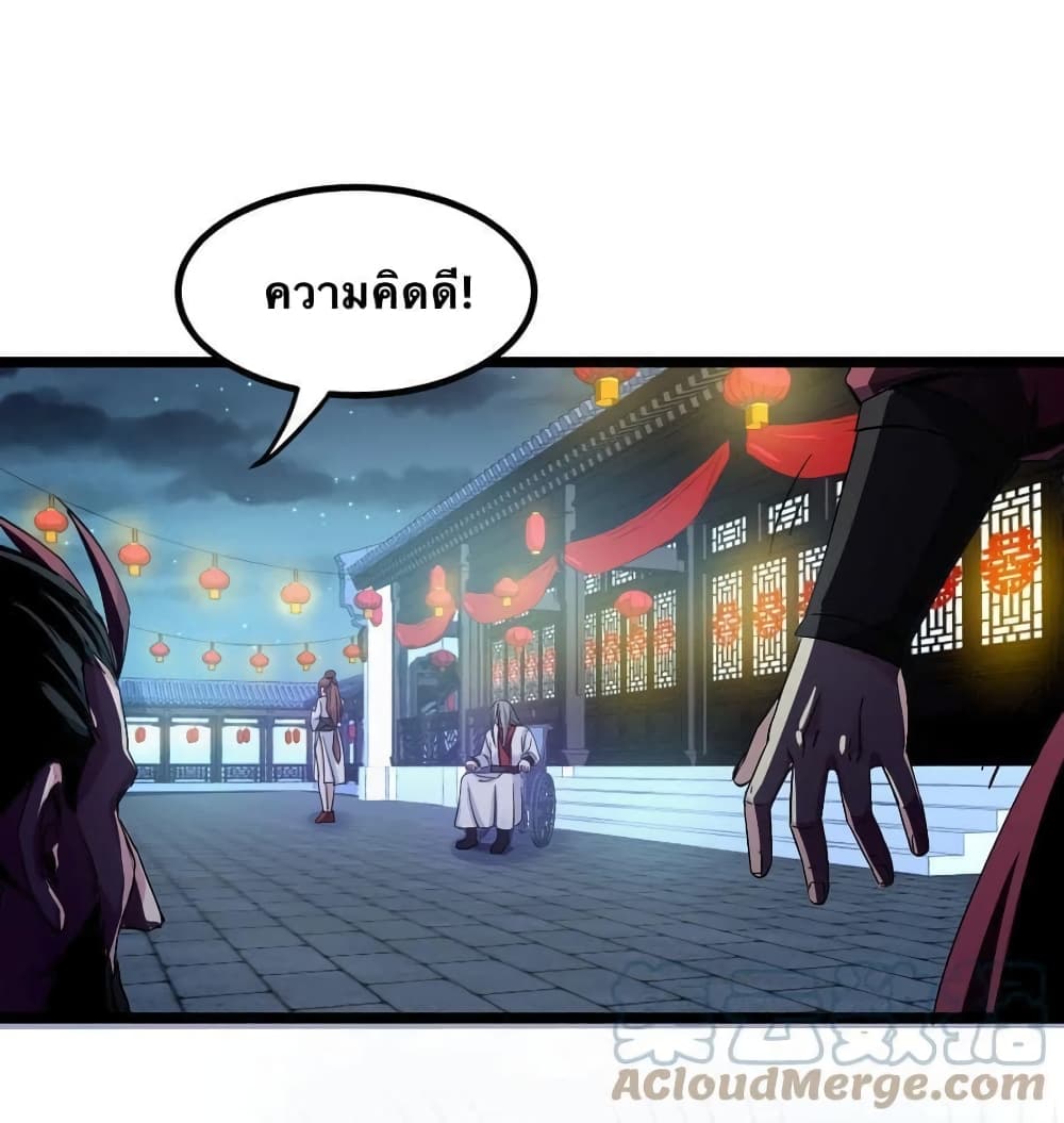 Godsian Masian from another world page 22