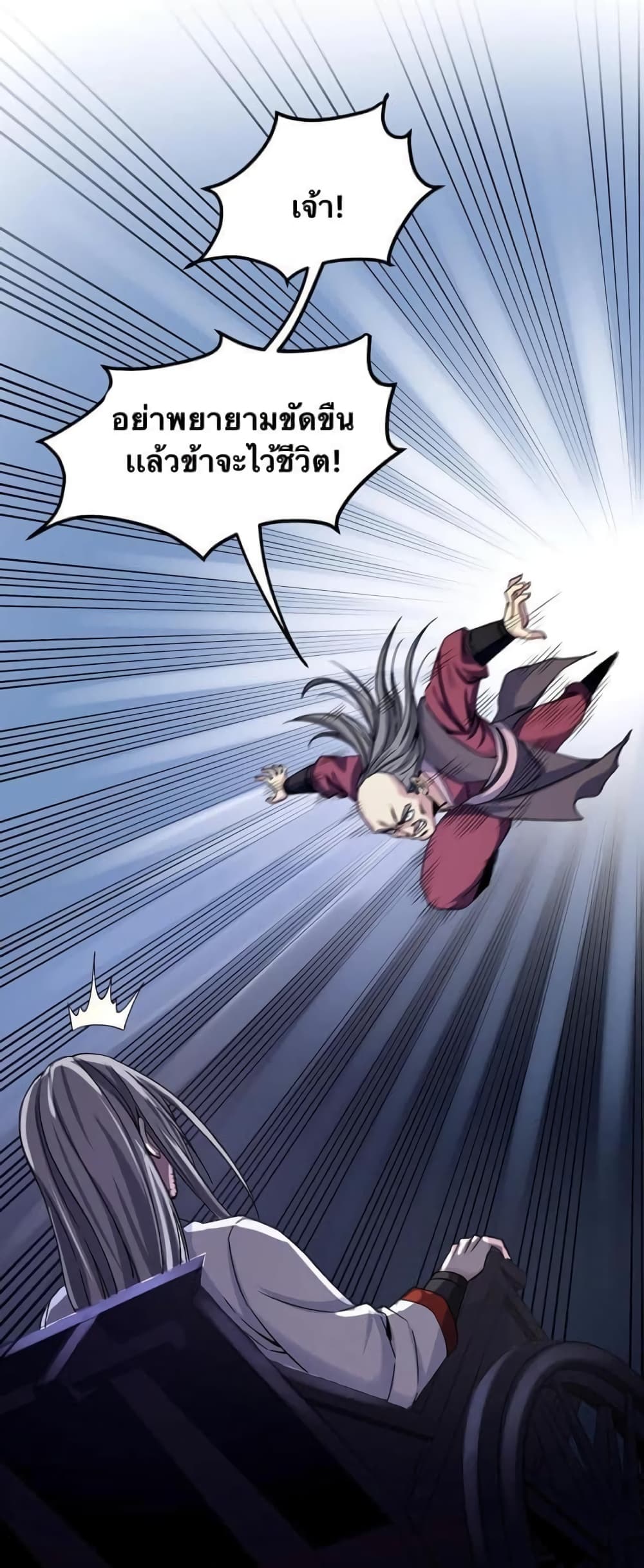 Godsian Masian from another world page 23