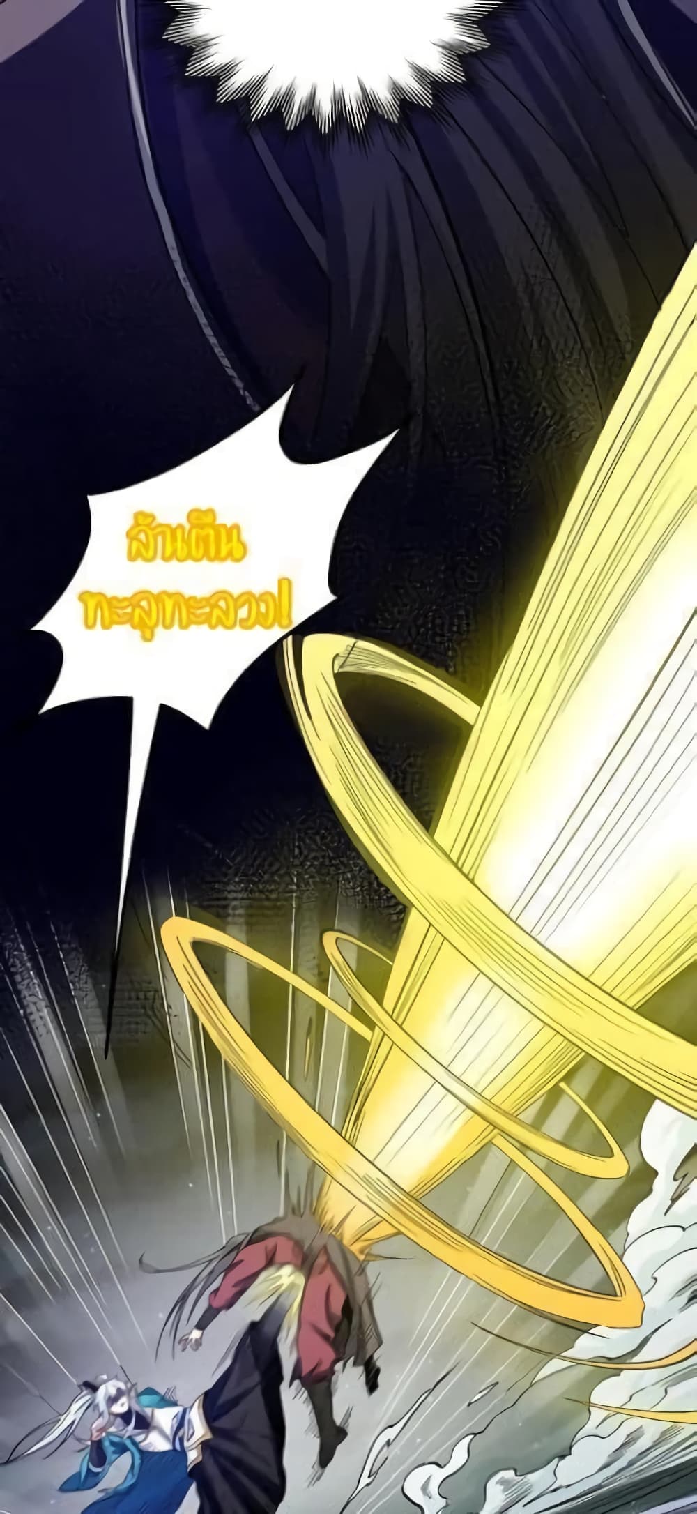 Godsian Masian from another world page 26