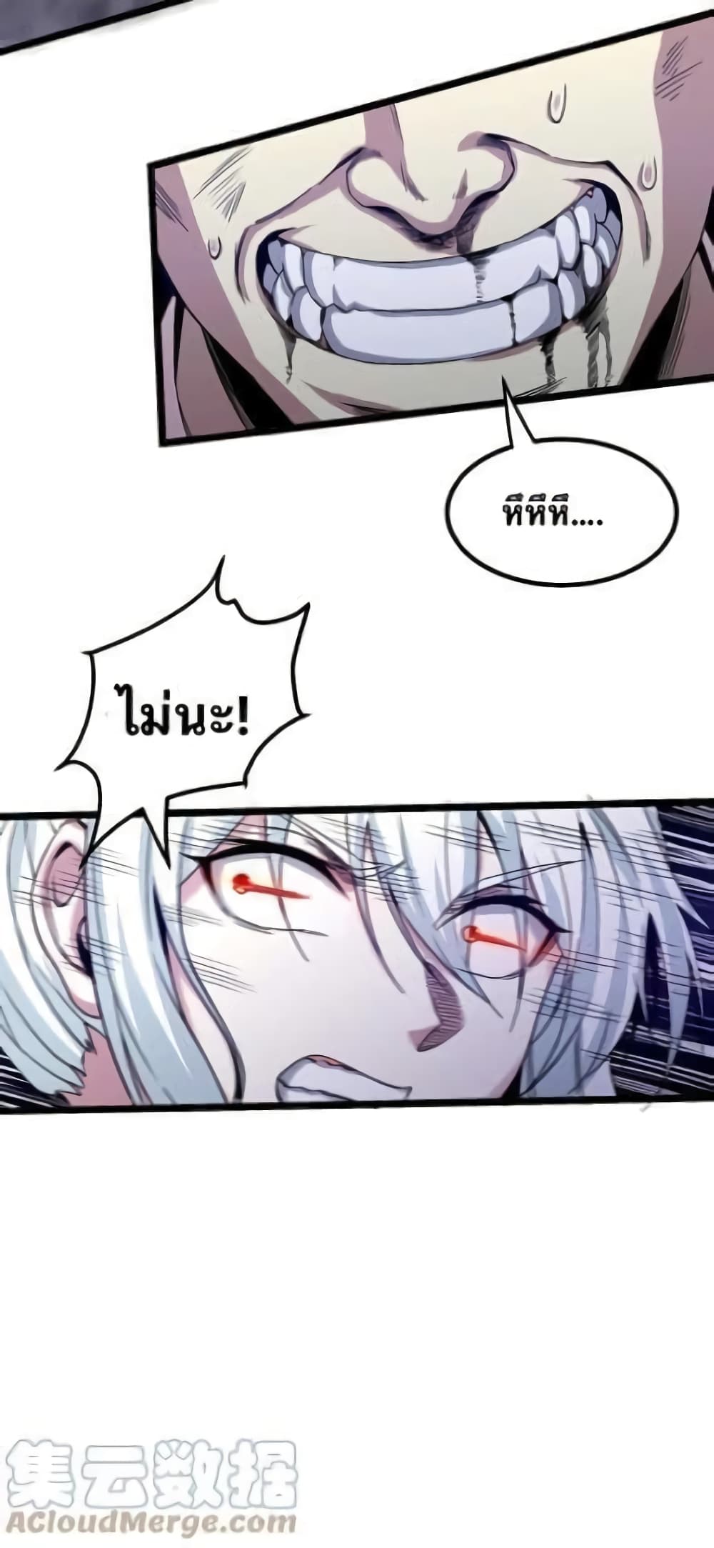 Godsian Masian from another world page 28