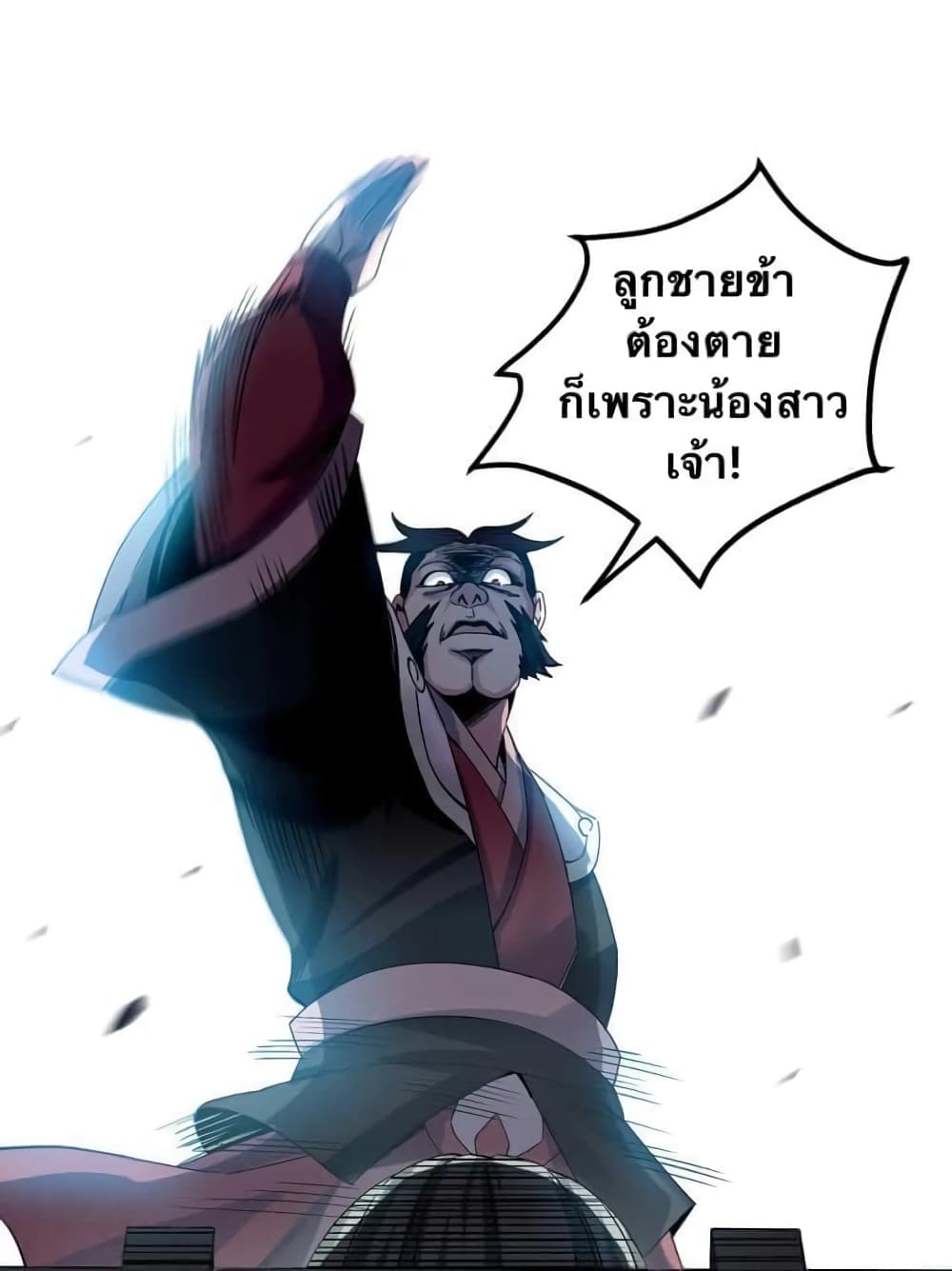 Godsian Masian from another world page 29