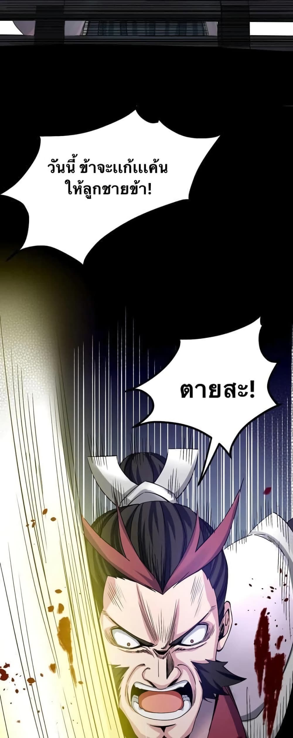 Godsian Masian from another world page 30