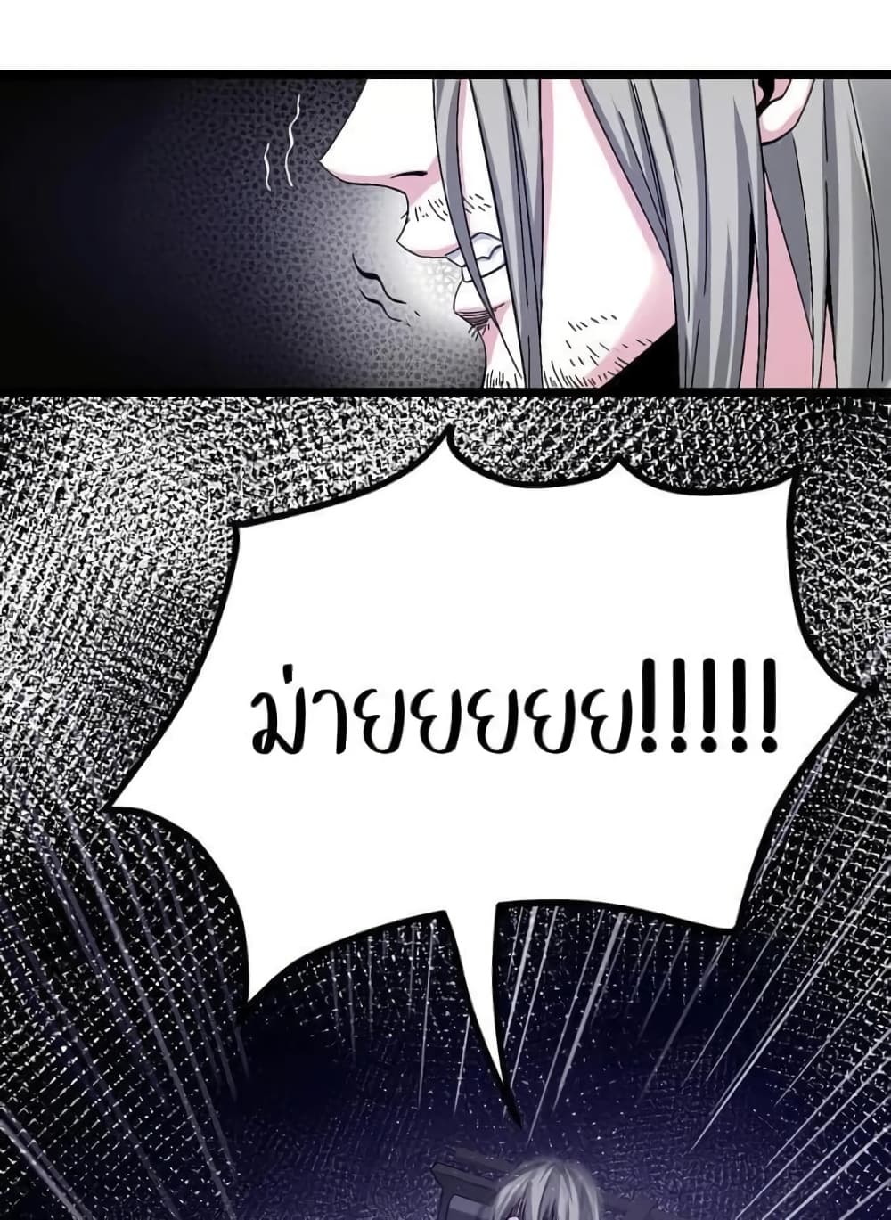 Godsian Masian from another world page 36