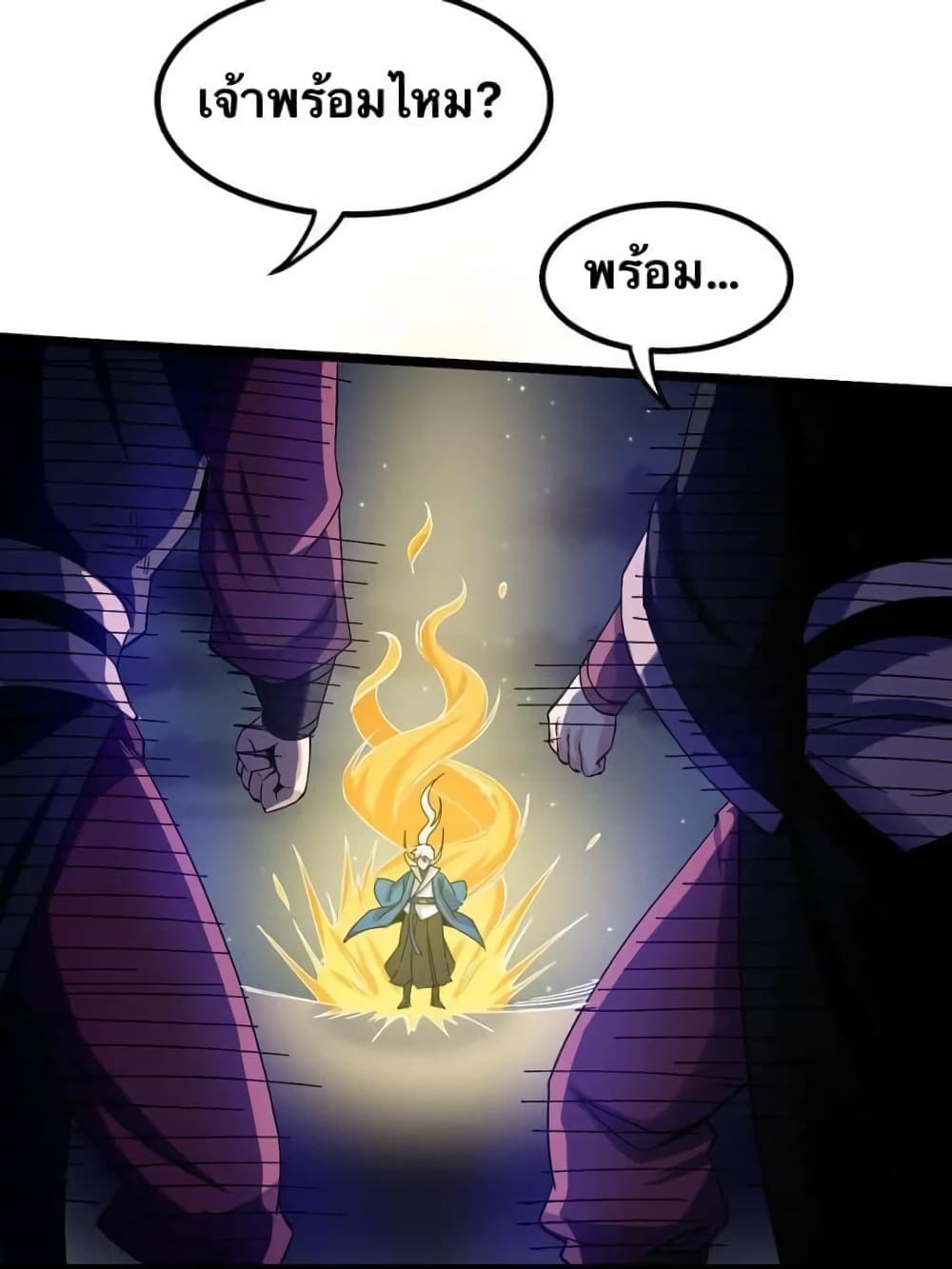 Godsian Masian from another world page 40