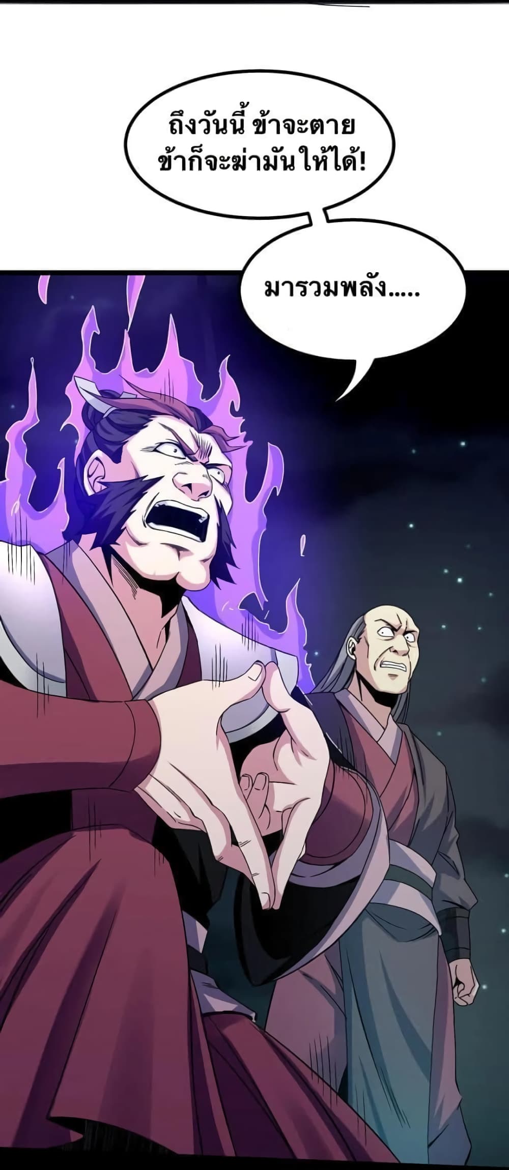 Godsian Masian from another world page 41