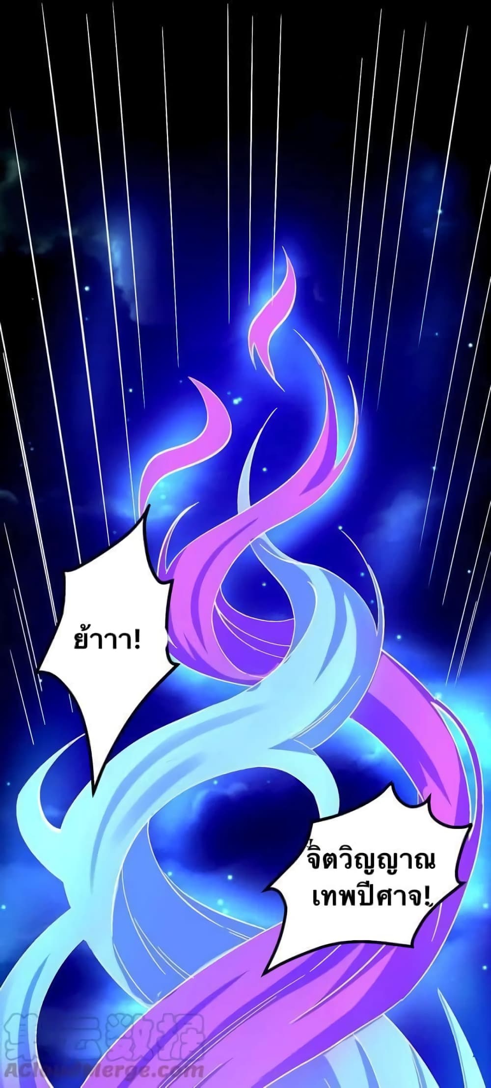 Godsian Masian from another world page 42