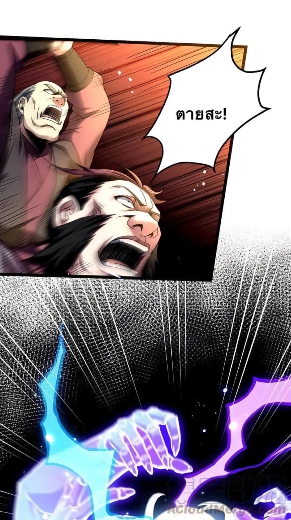 Godsian Masian from another world page 45