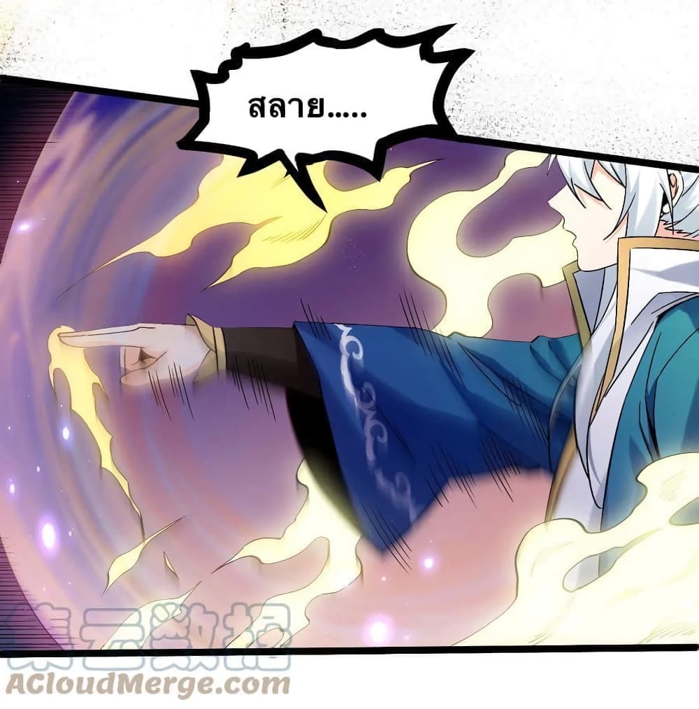 Godsian Masian from another world page 48