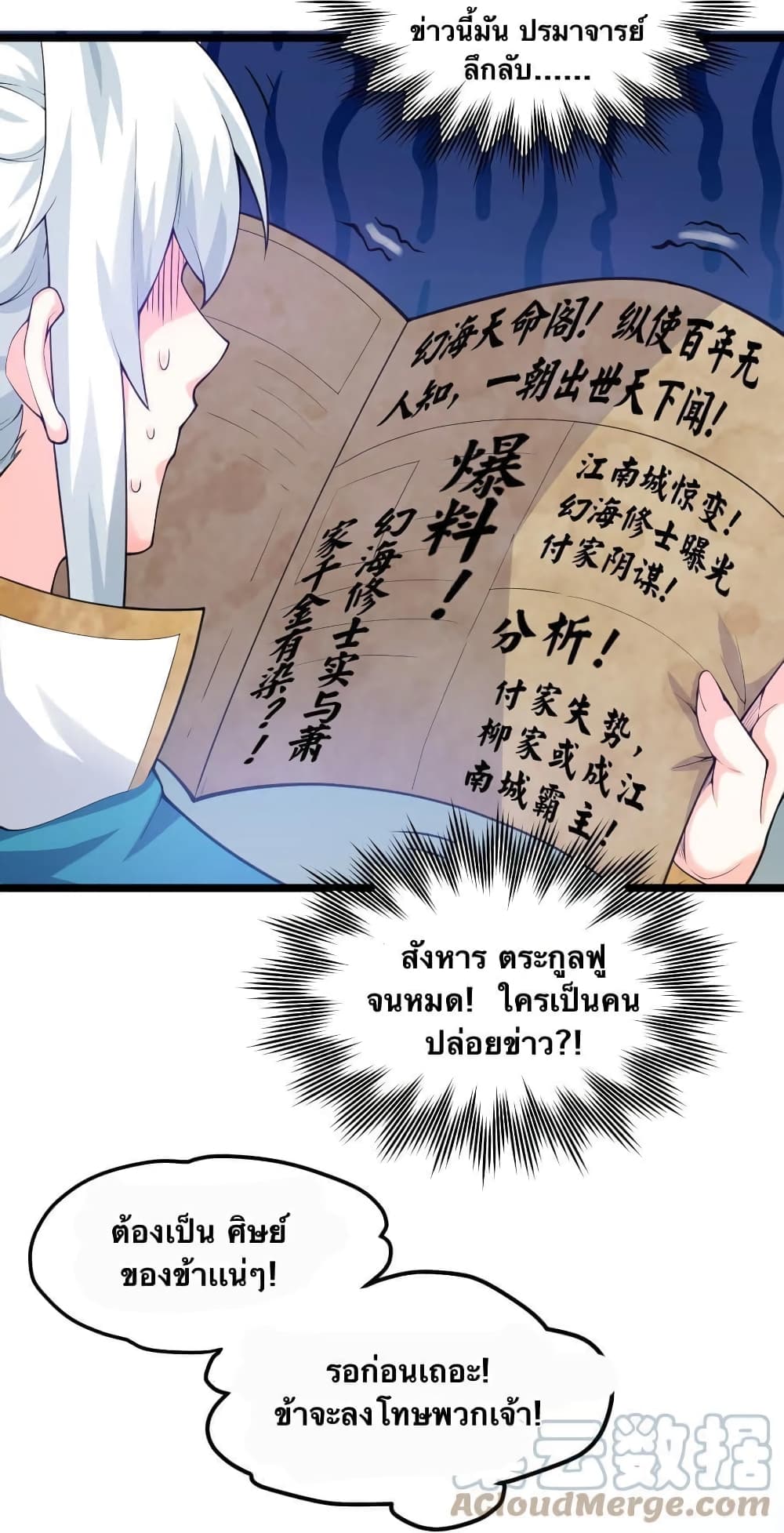 Godsian Masian from another world page 13