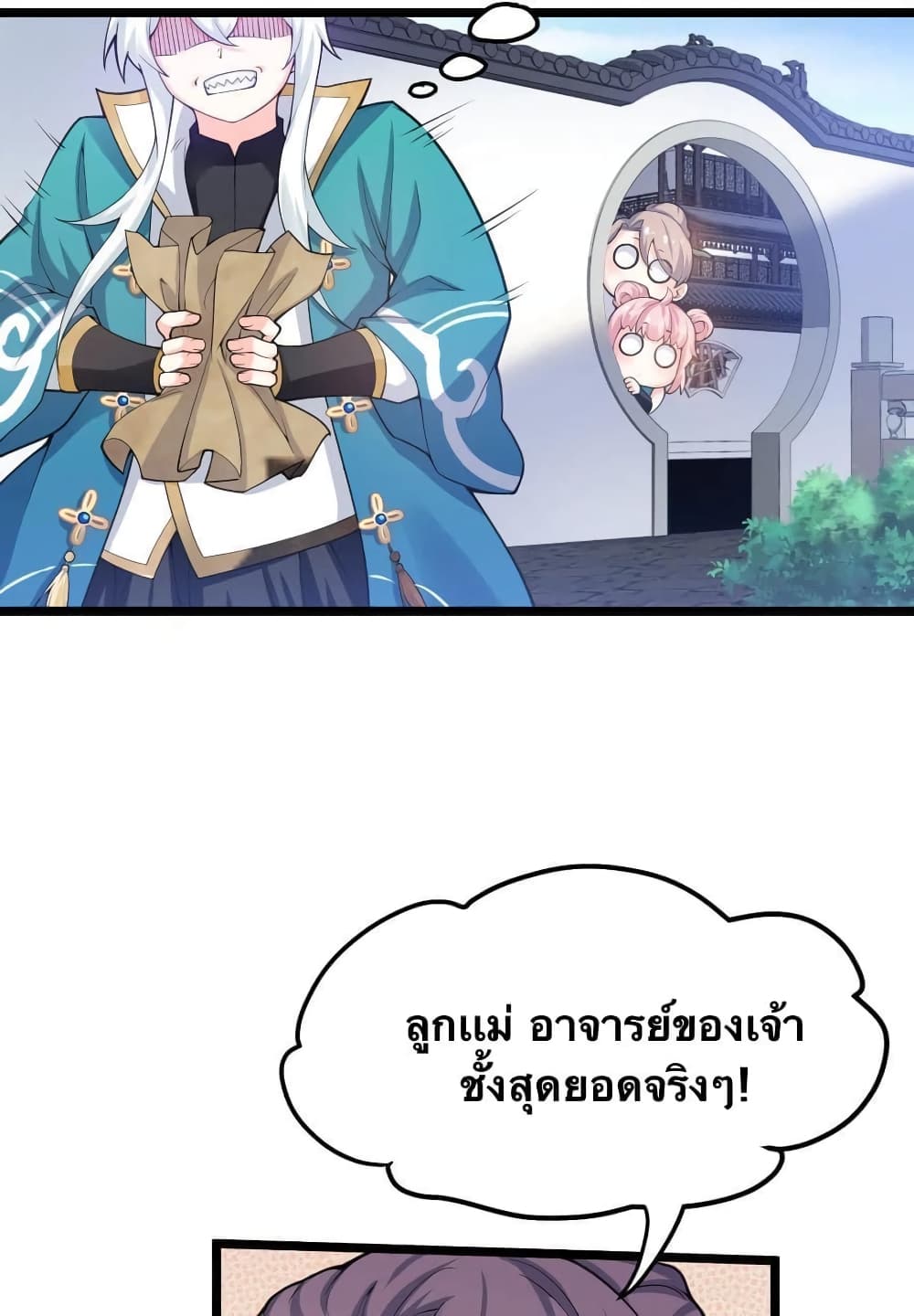 Godsian Masian from another world page 14