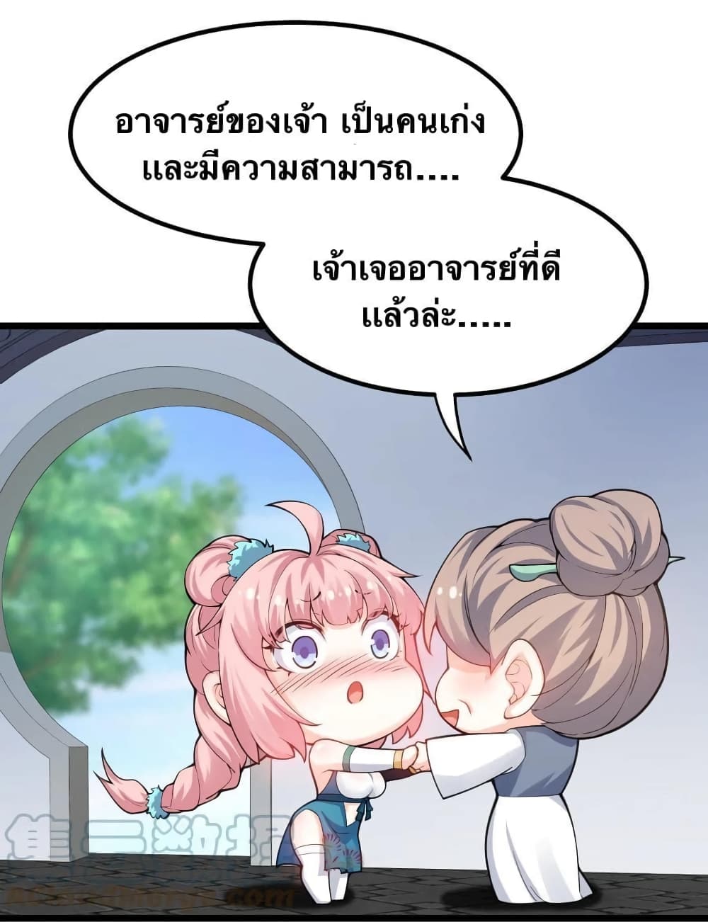 Godsian Masian from another world page 16
