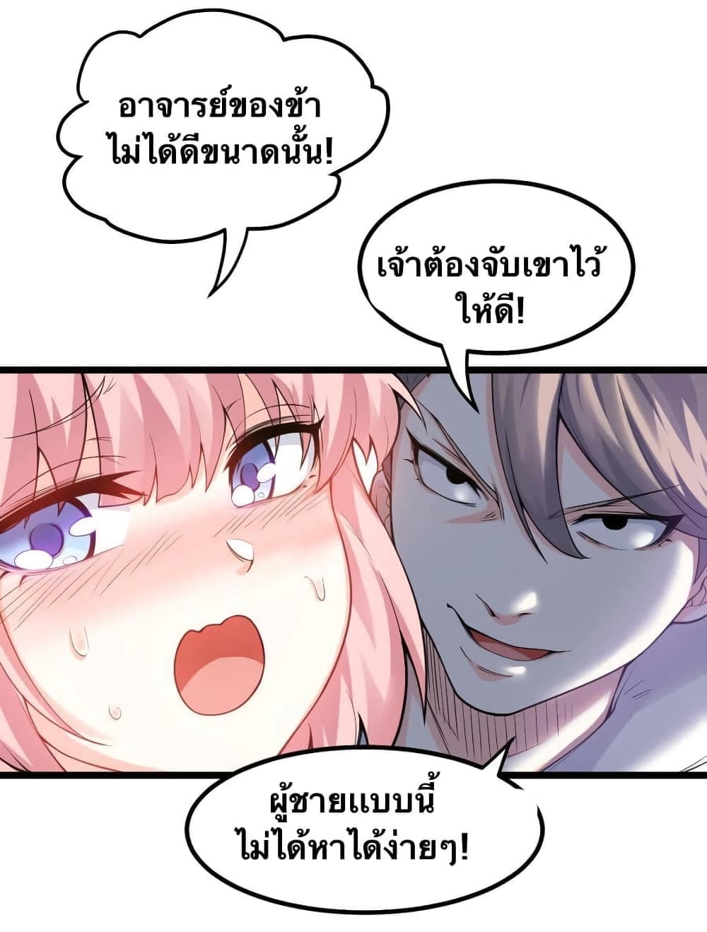 Godsian Masian from another world page 17