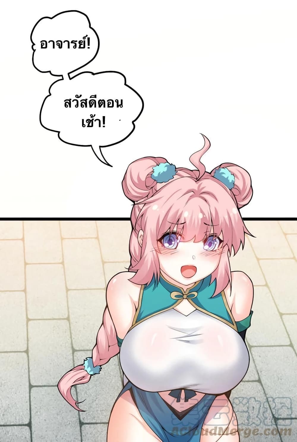 Godsian Masian from another world page 19