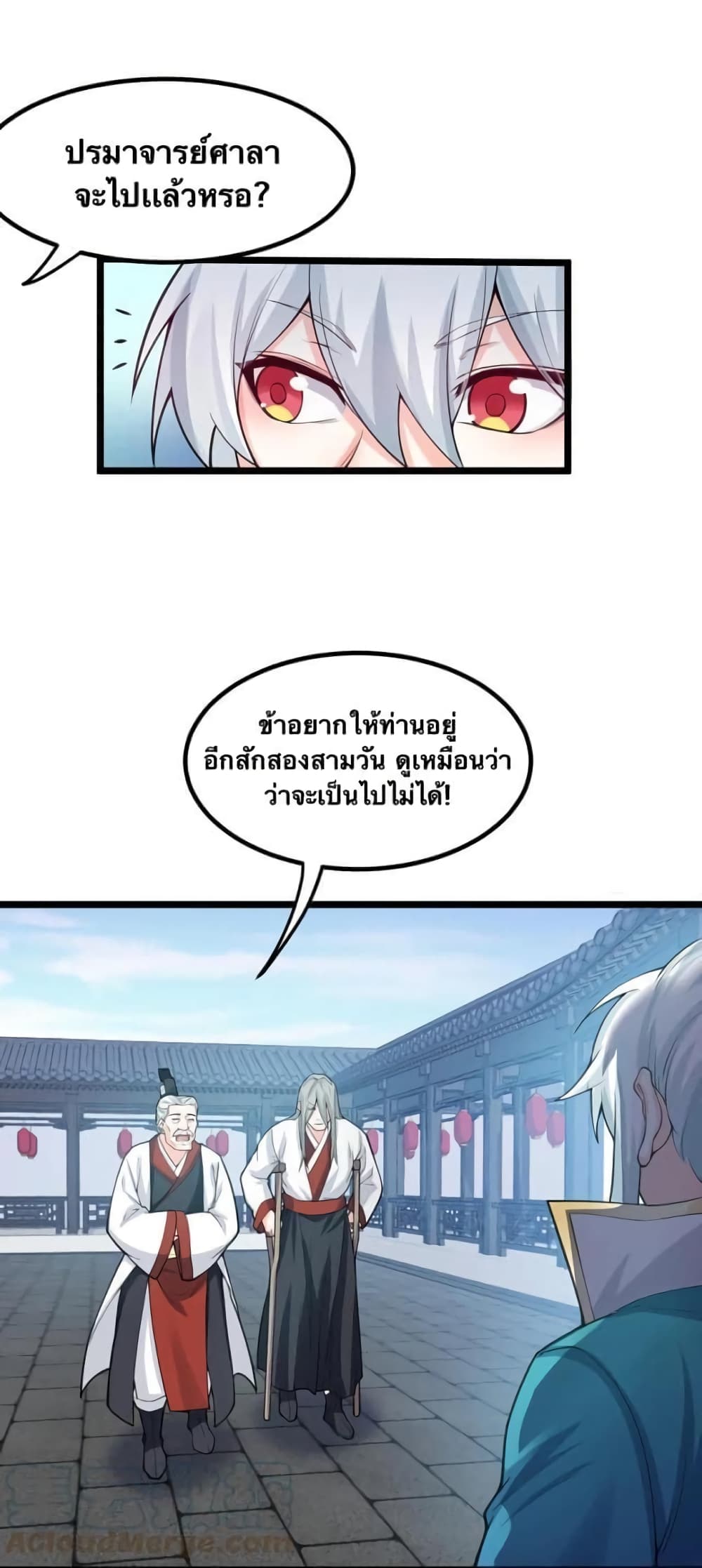 Godsian Masian from another world page 22