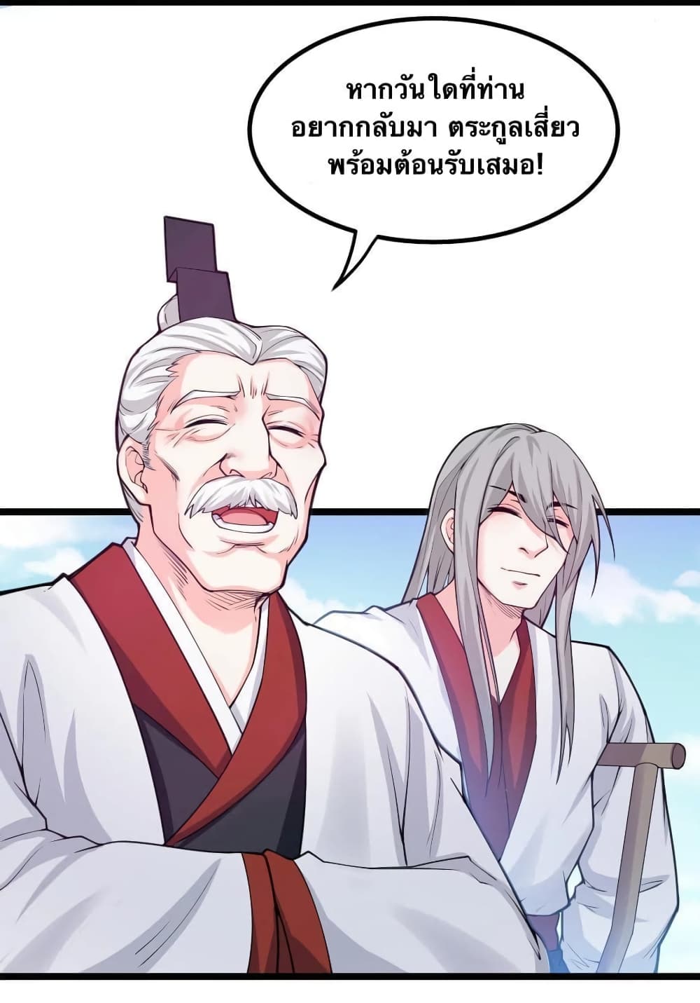 Godsian Masian from another world page 23