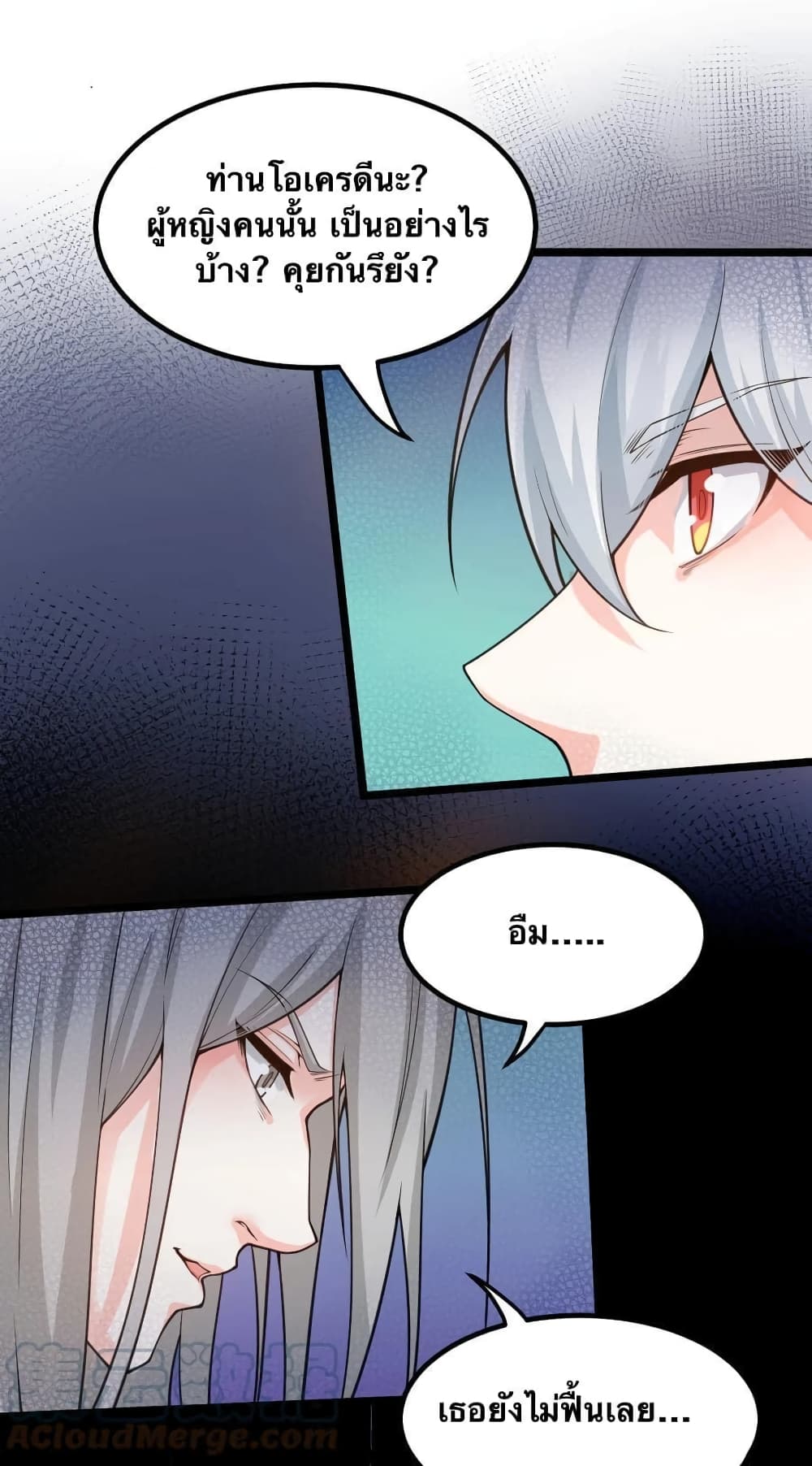 Godsian Masian from another world page 24