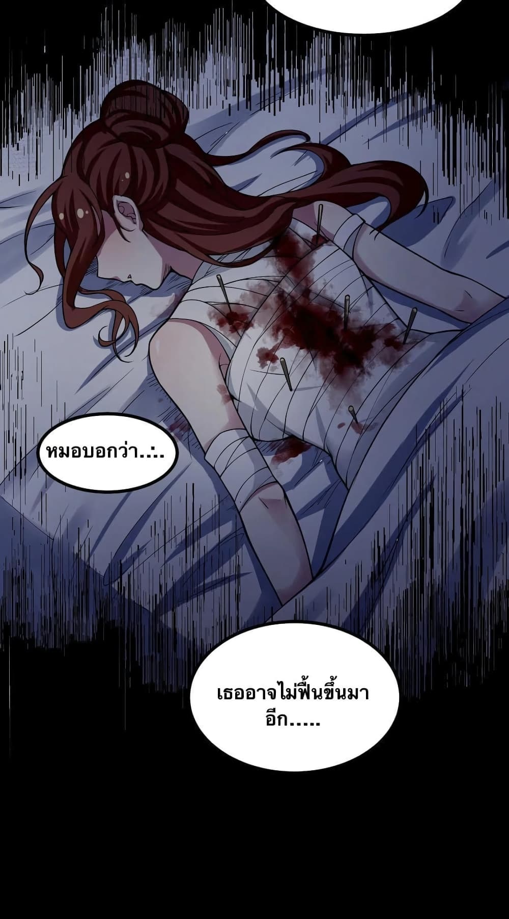 Godsian Masian from another world page 25