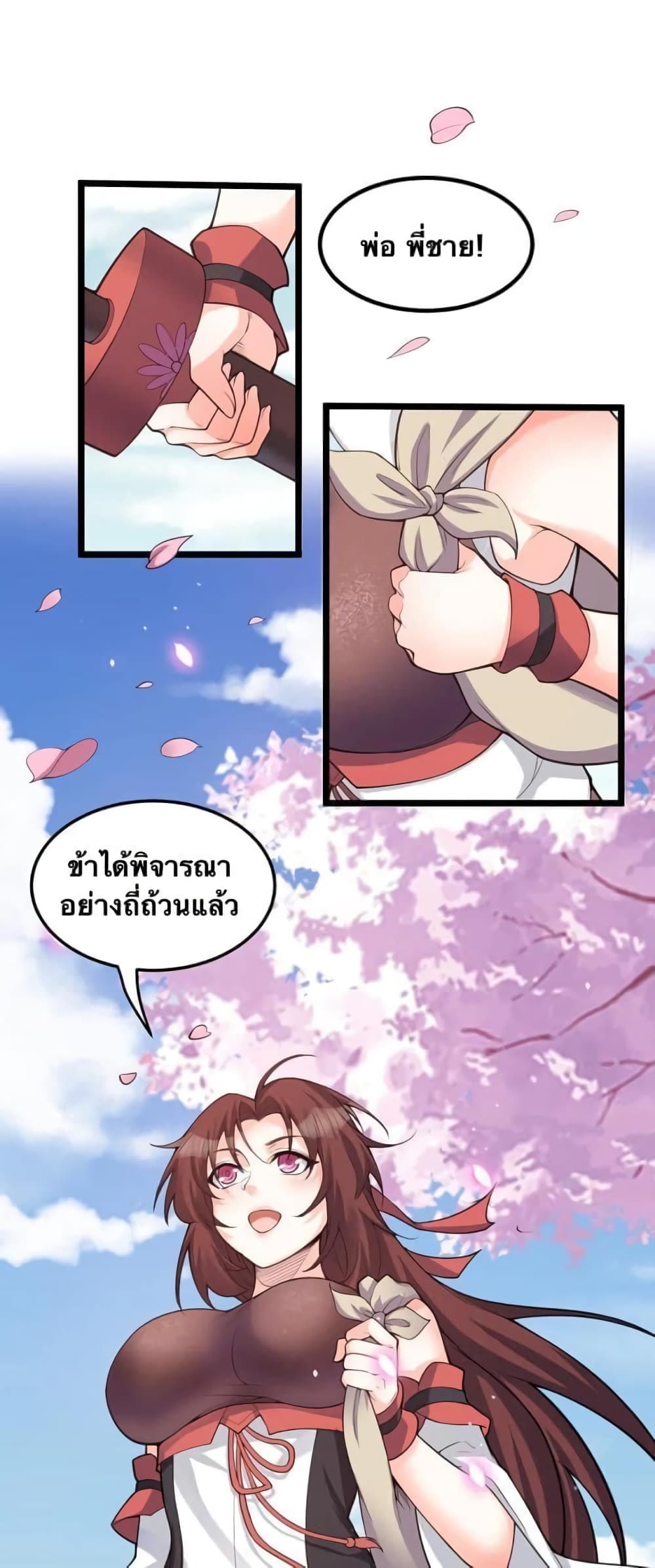 Godsian Masian from another world page 27