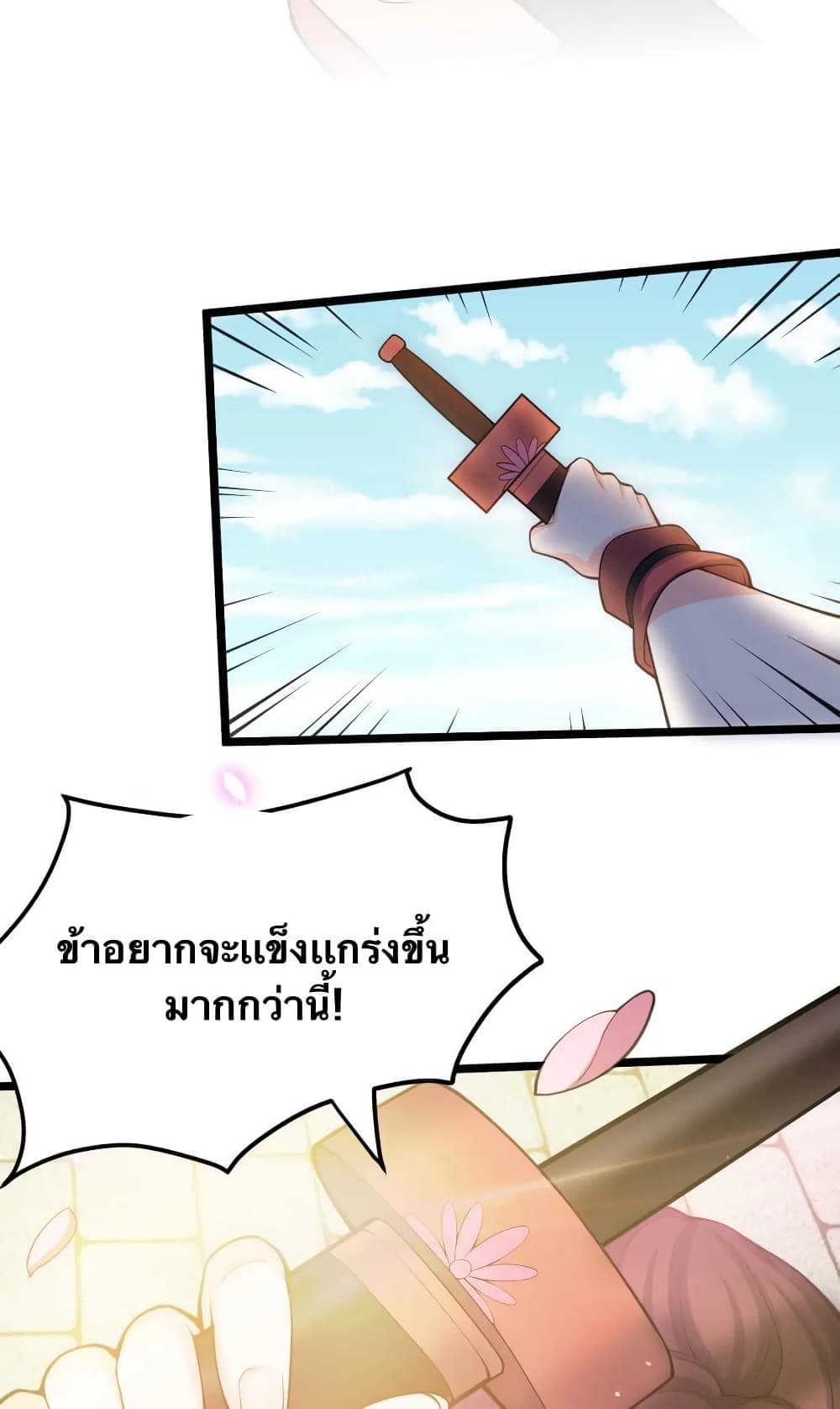 Godsian Masian from another world page 30